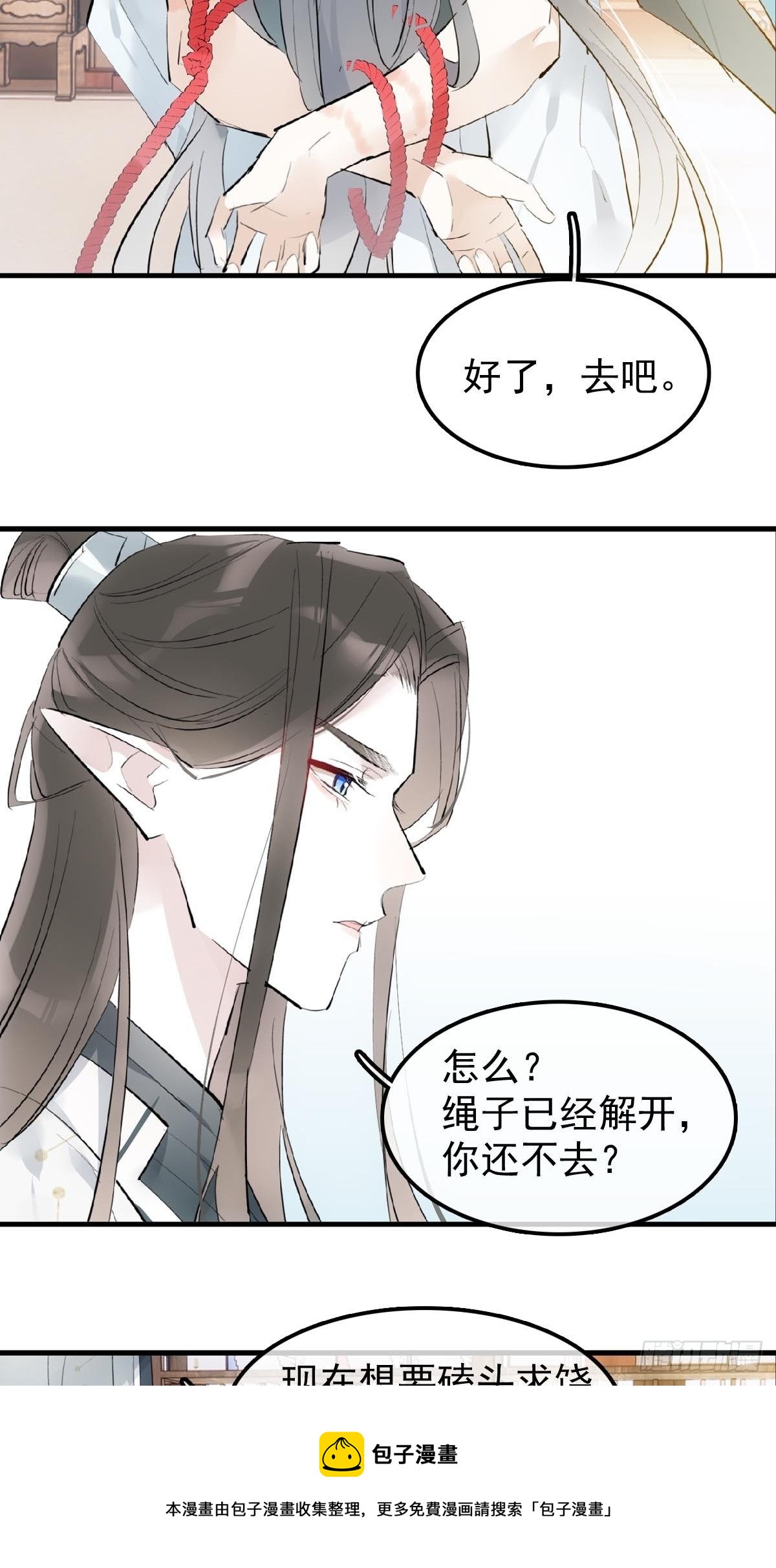 11 肉偿8