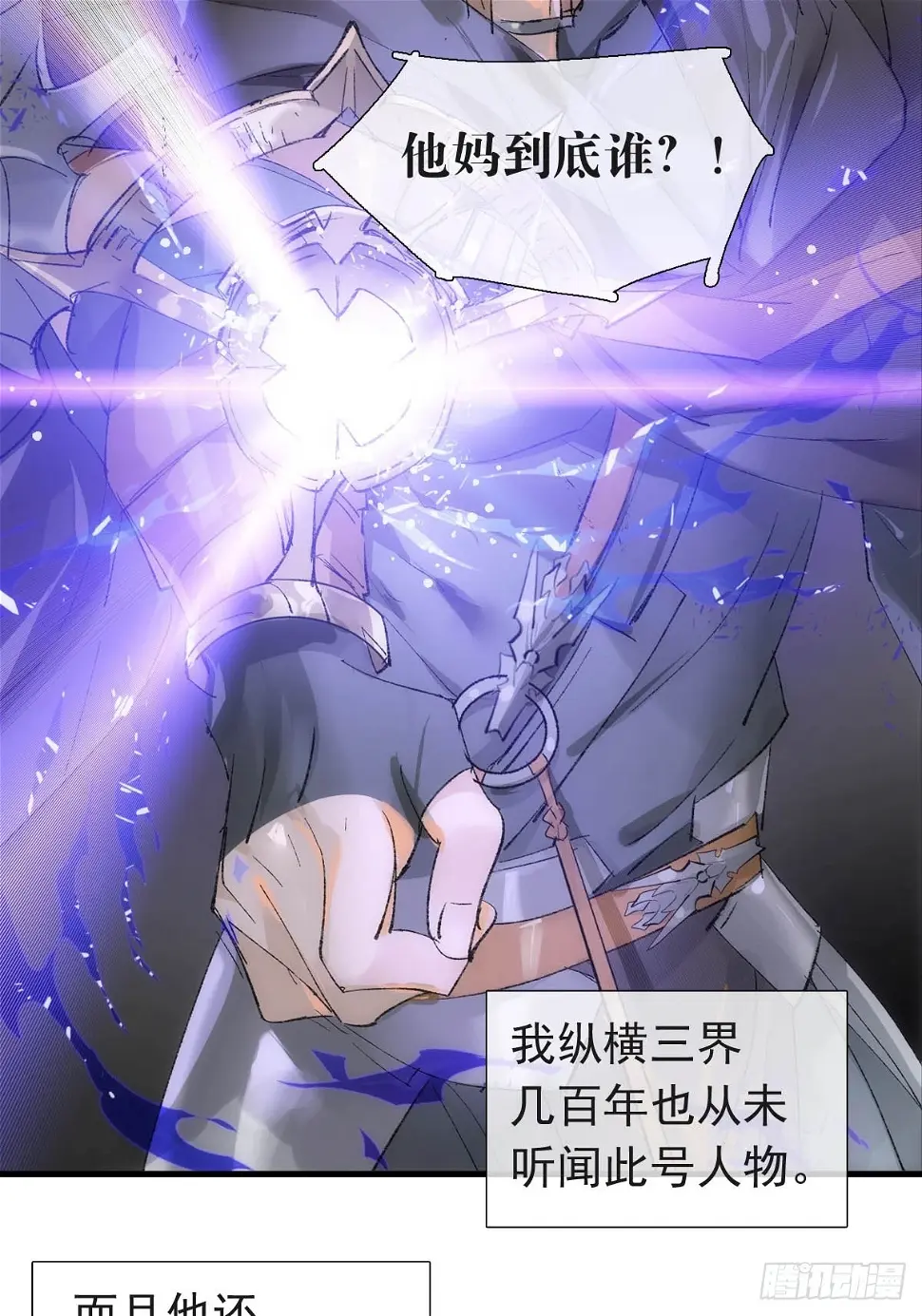 56.5 魔族永不为奴21