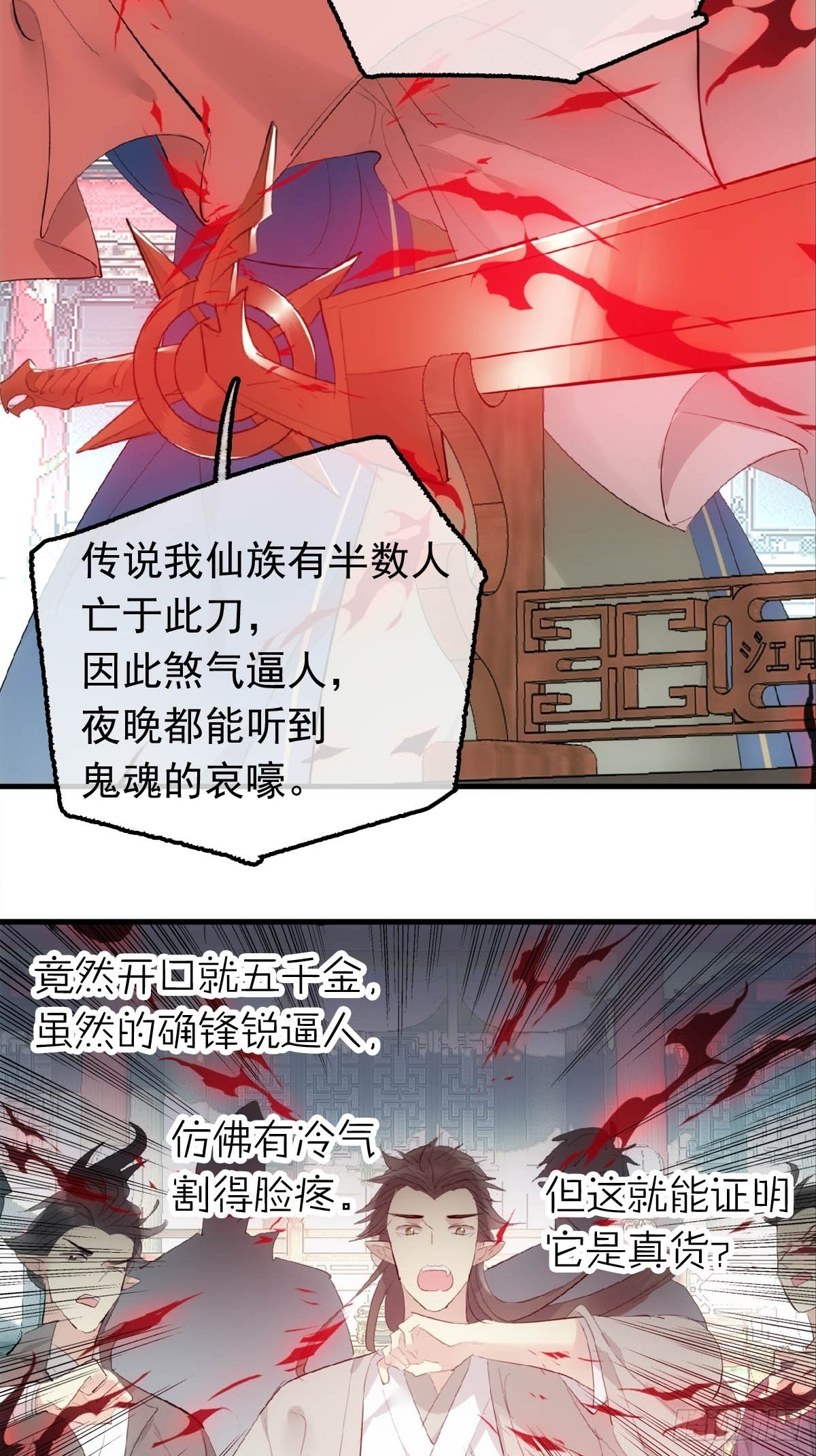 27 魔刀惊神32
