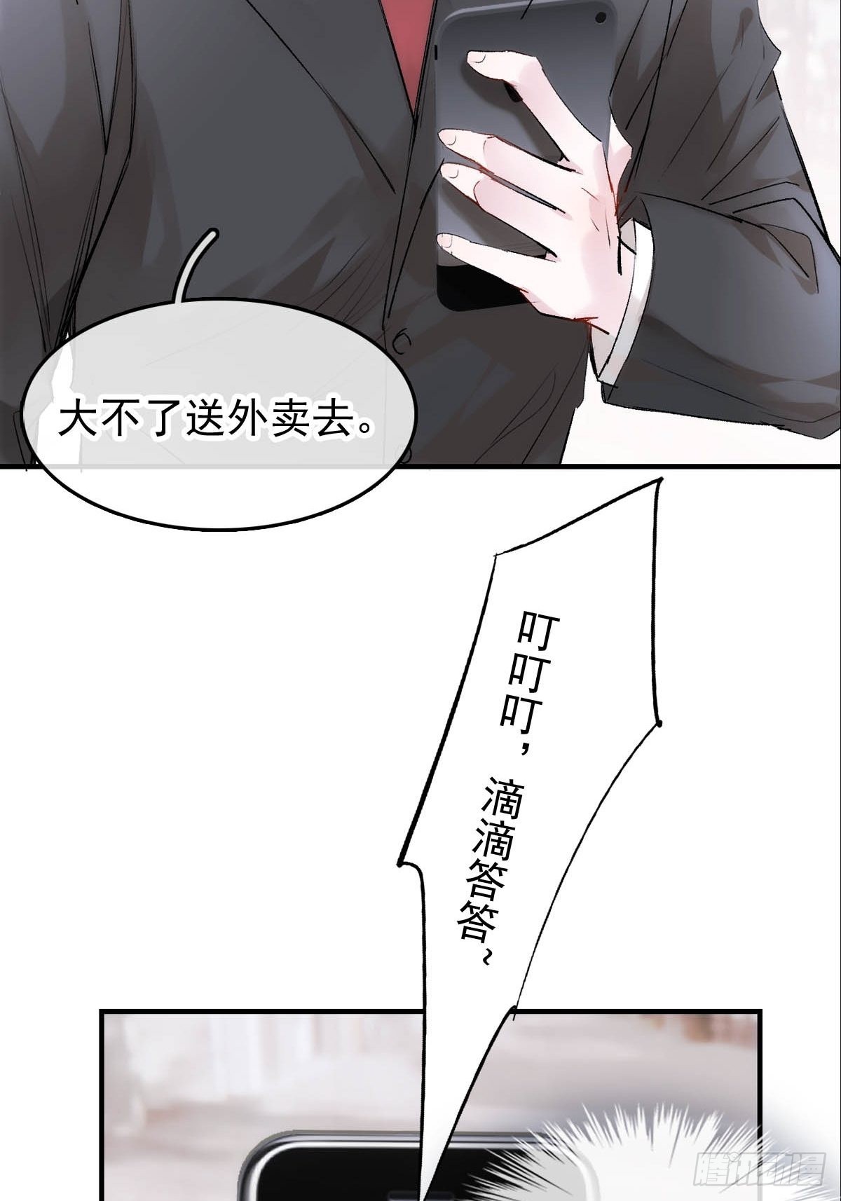 番外——三胎妈的逆袭11