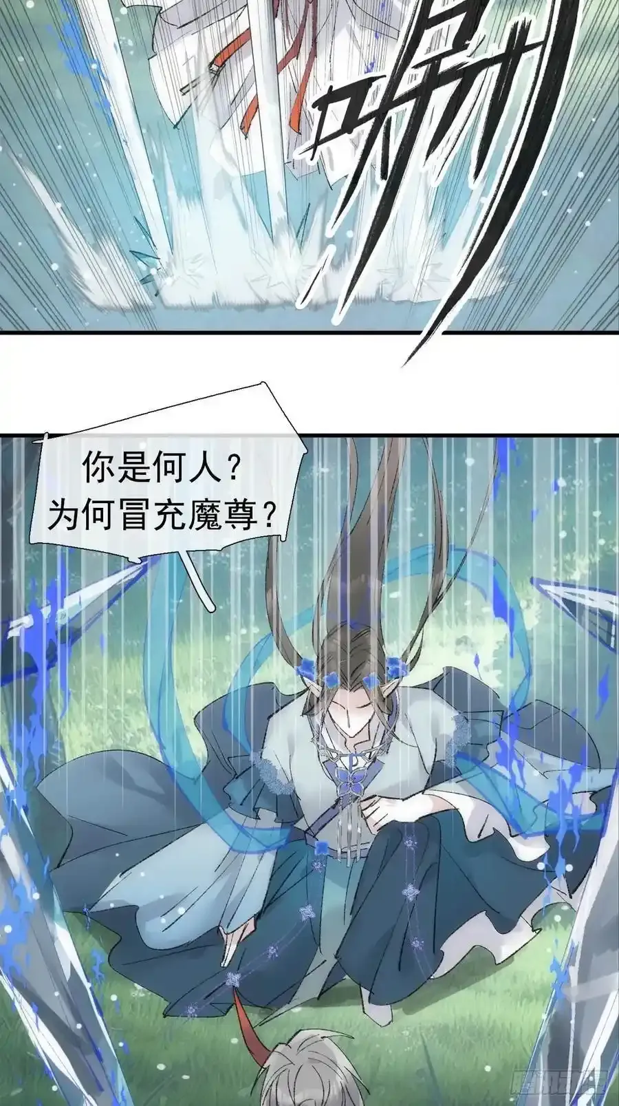 71 魔尊归来（上）2