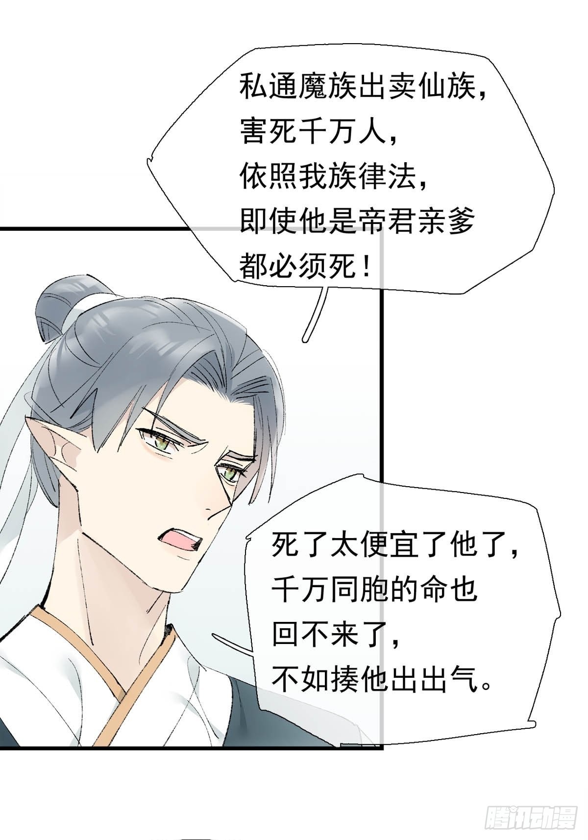 38 刑虐8