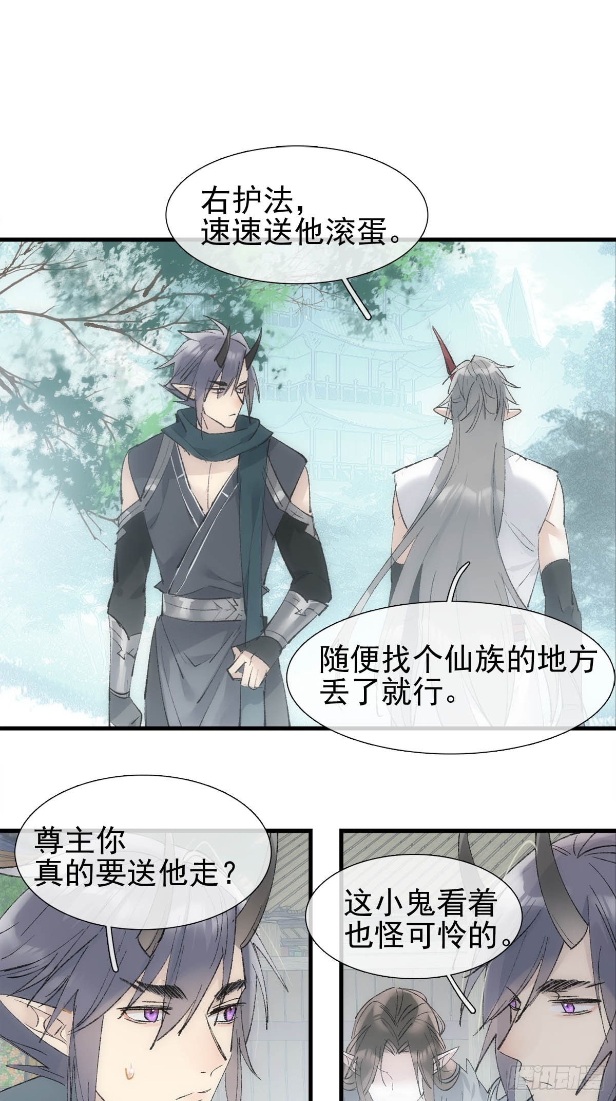 47 孽缘之始28