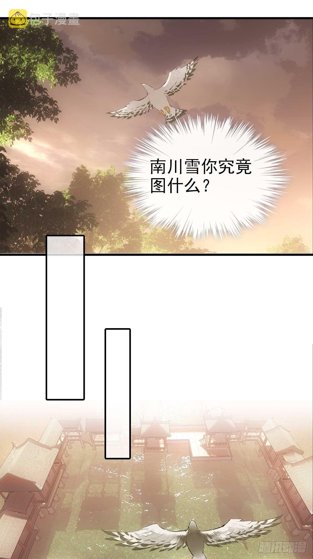 30 献上我的命28