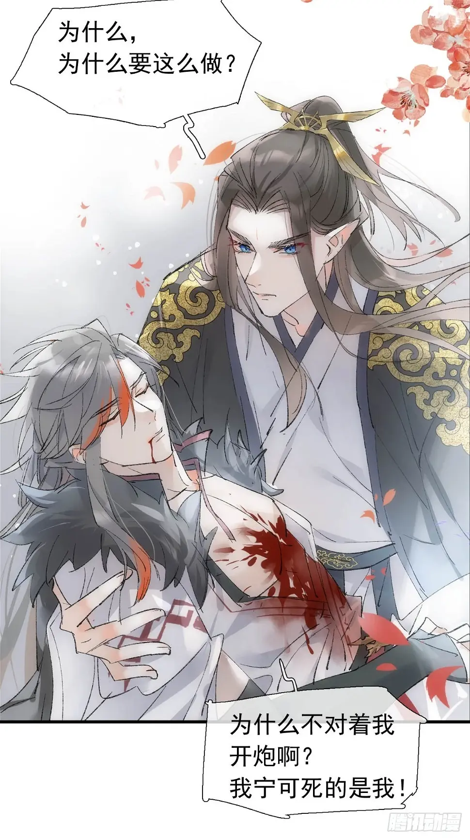 56.5 魔族永不为奴14