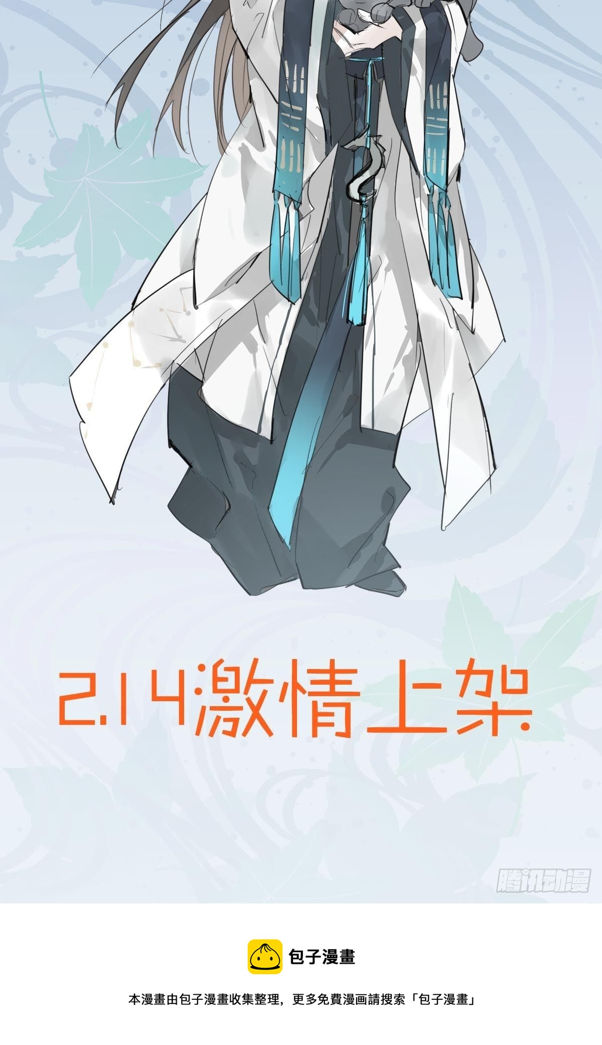 预告26