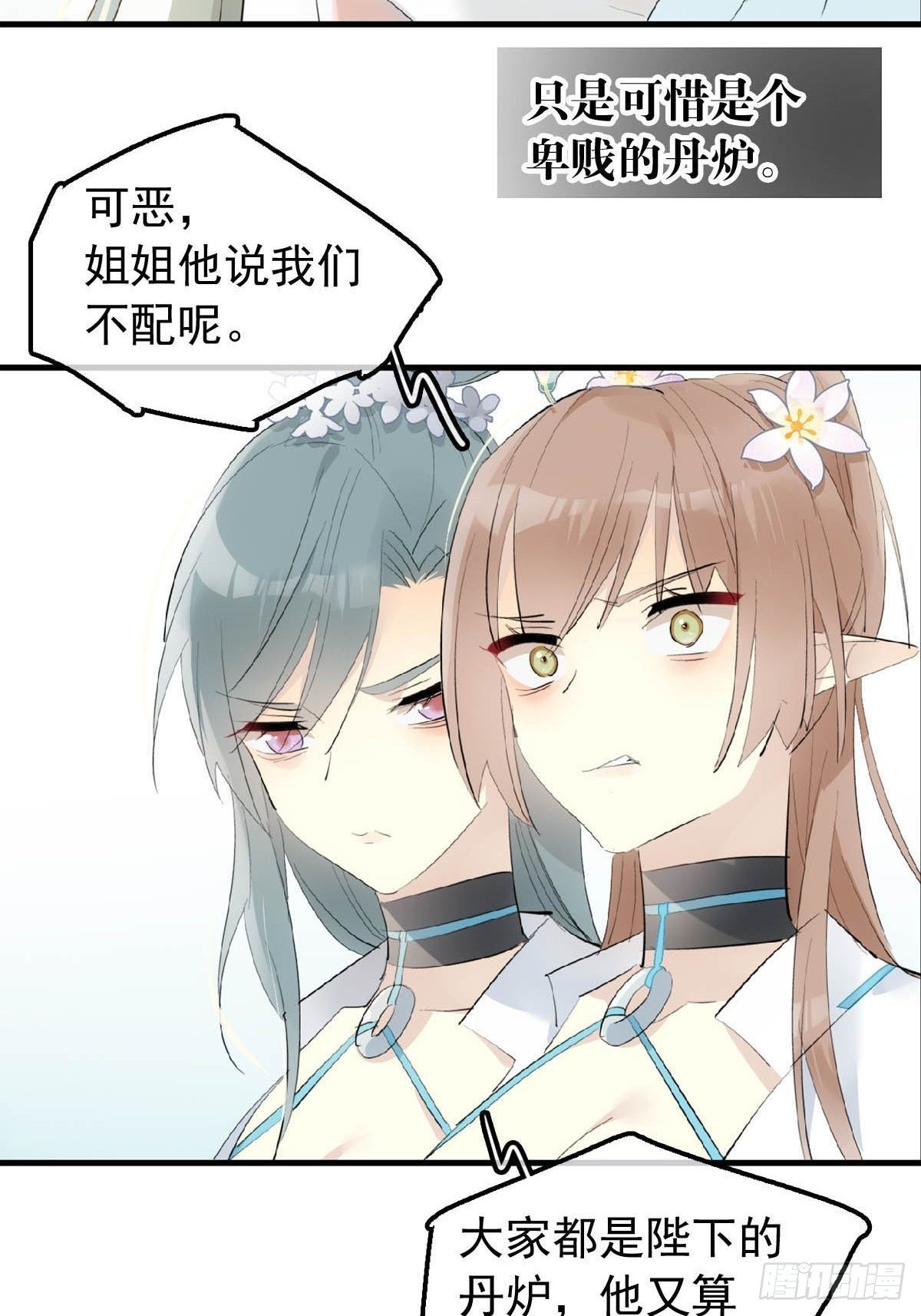 07 鞭子与药15