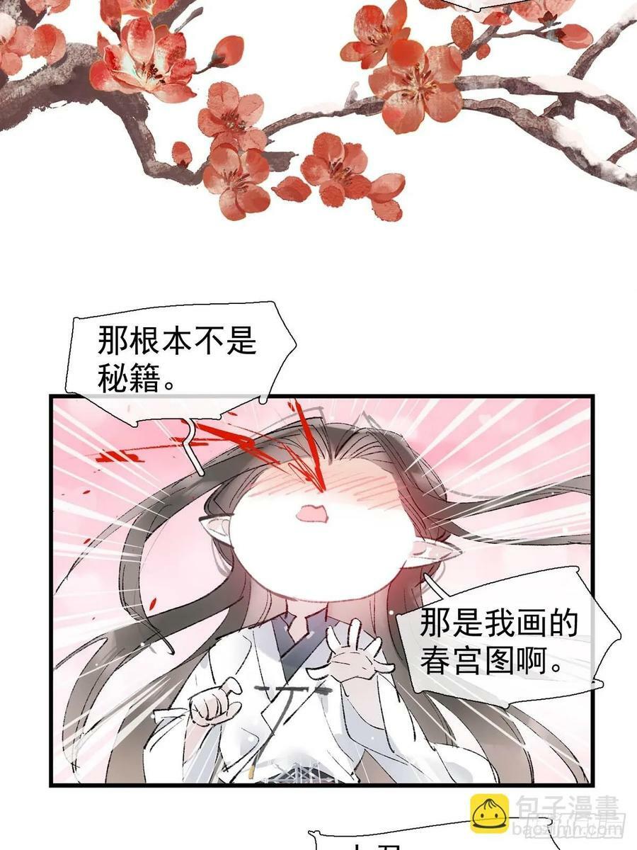 66 师与夫4