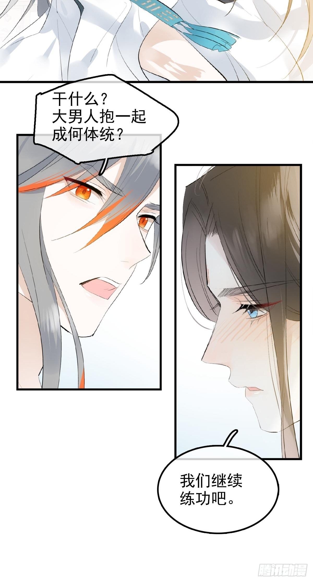 03 不准笑36