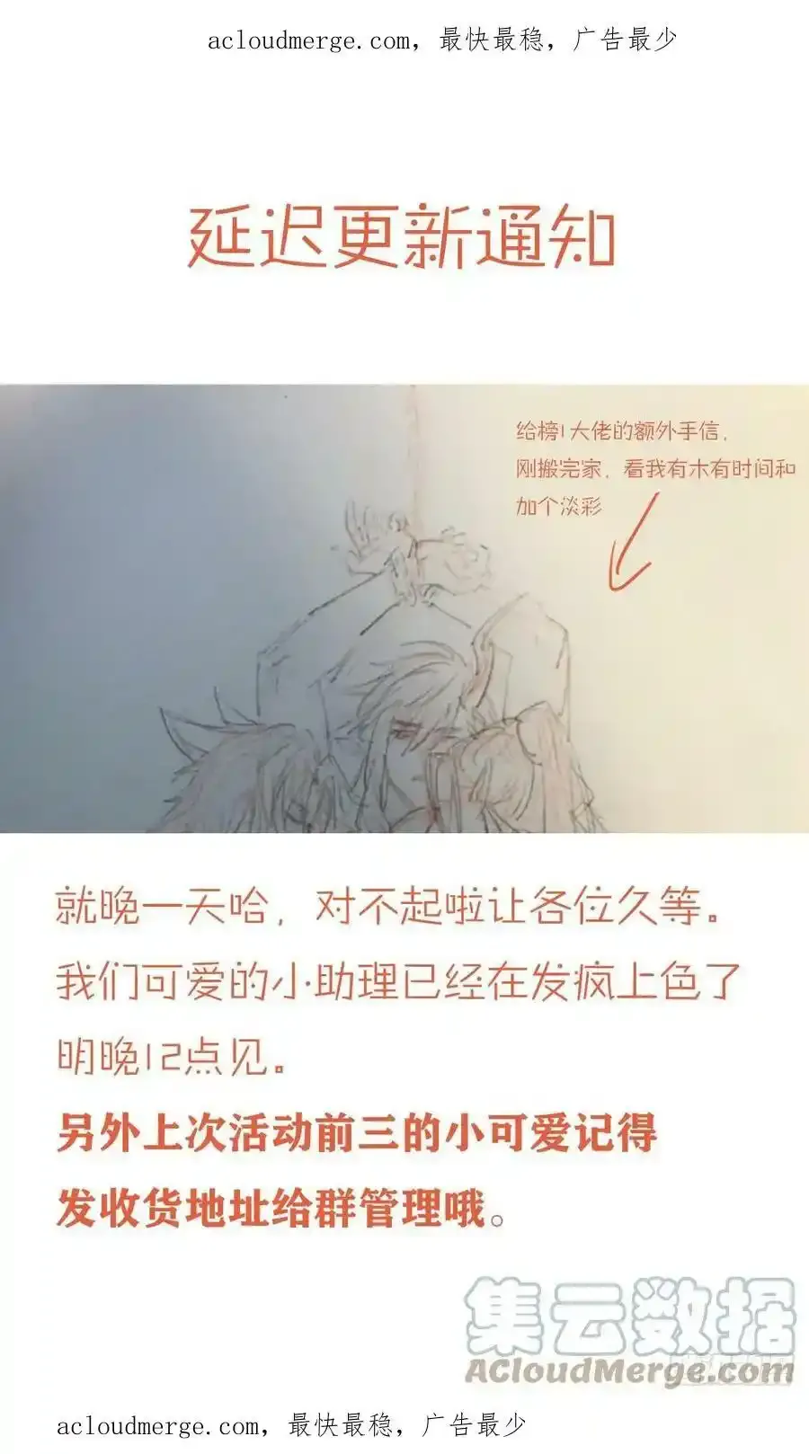延更通知0