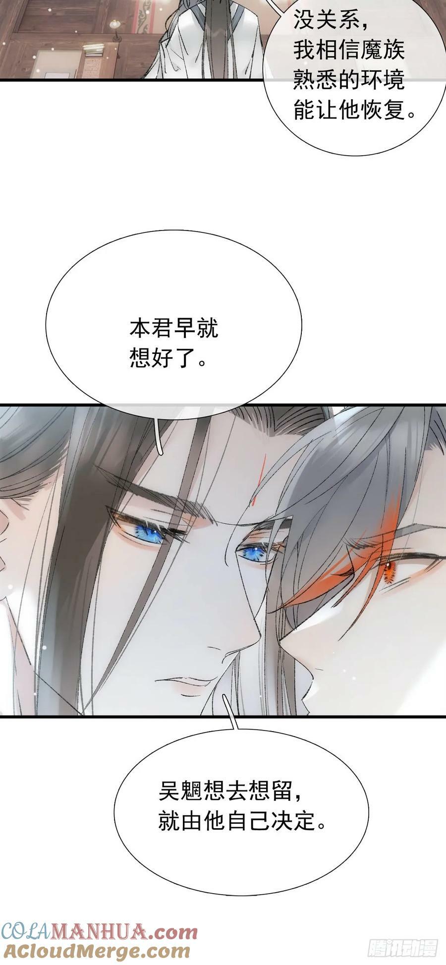 68 吴魍争夺战30
