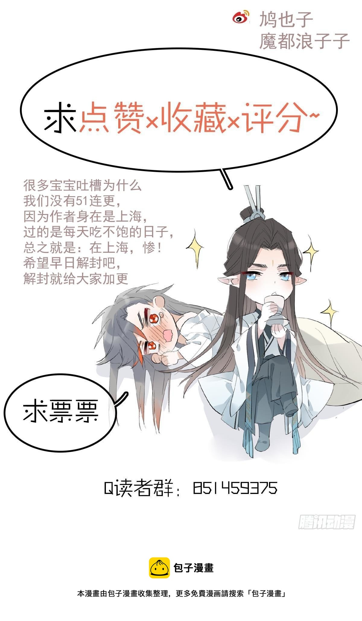 18 仙尊很生气44