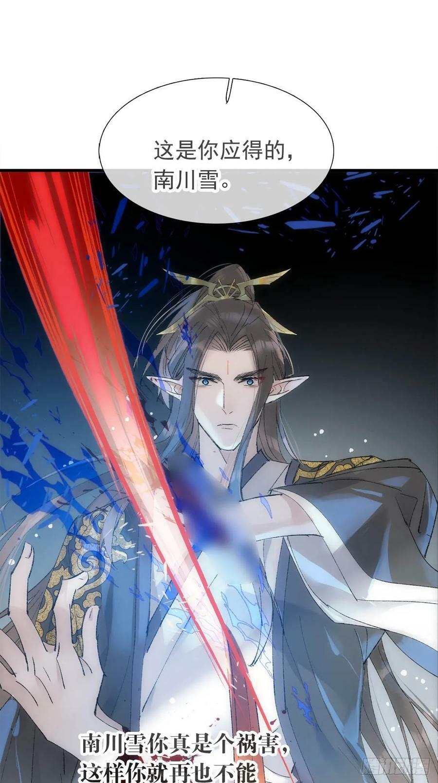 57 魔尊回家11