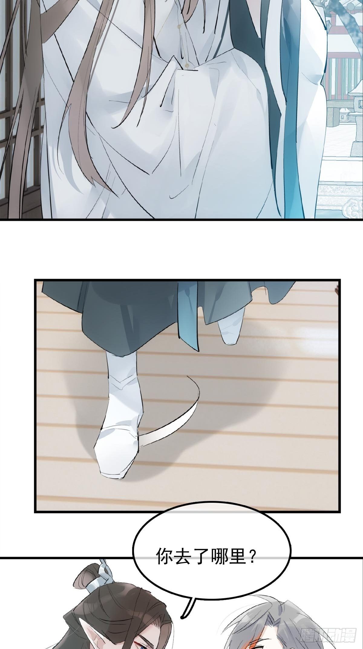 12 魔族逃犯33