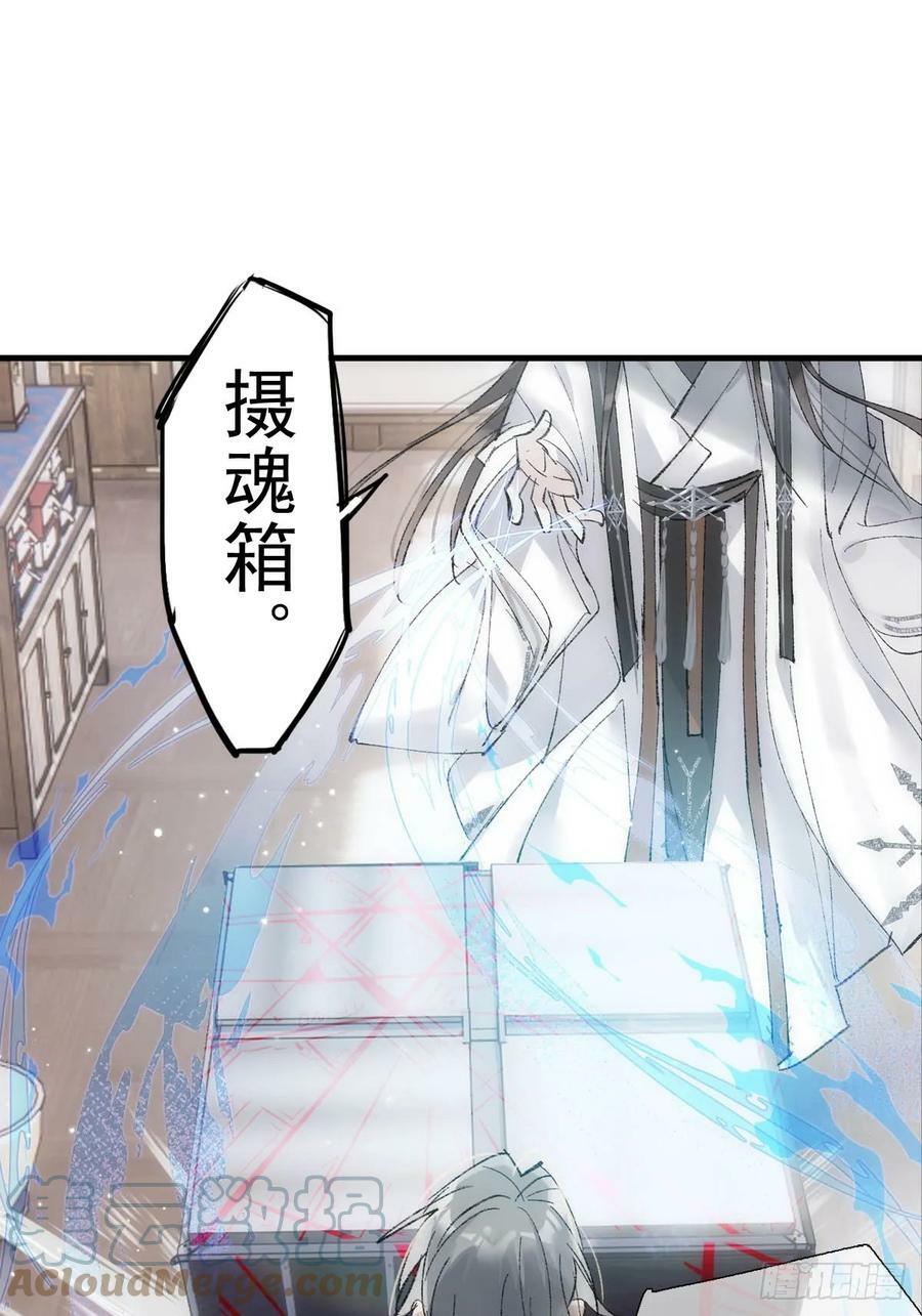 60 摄魂箱24