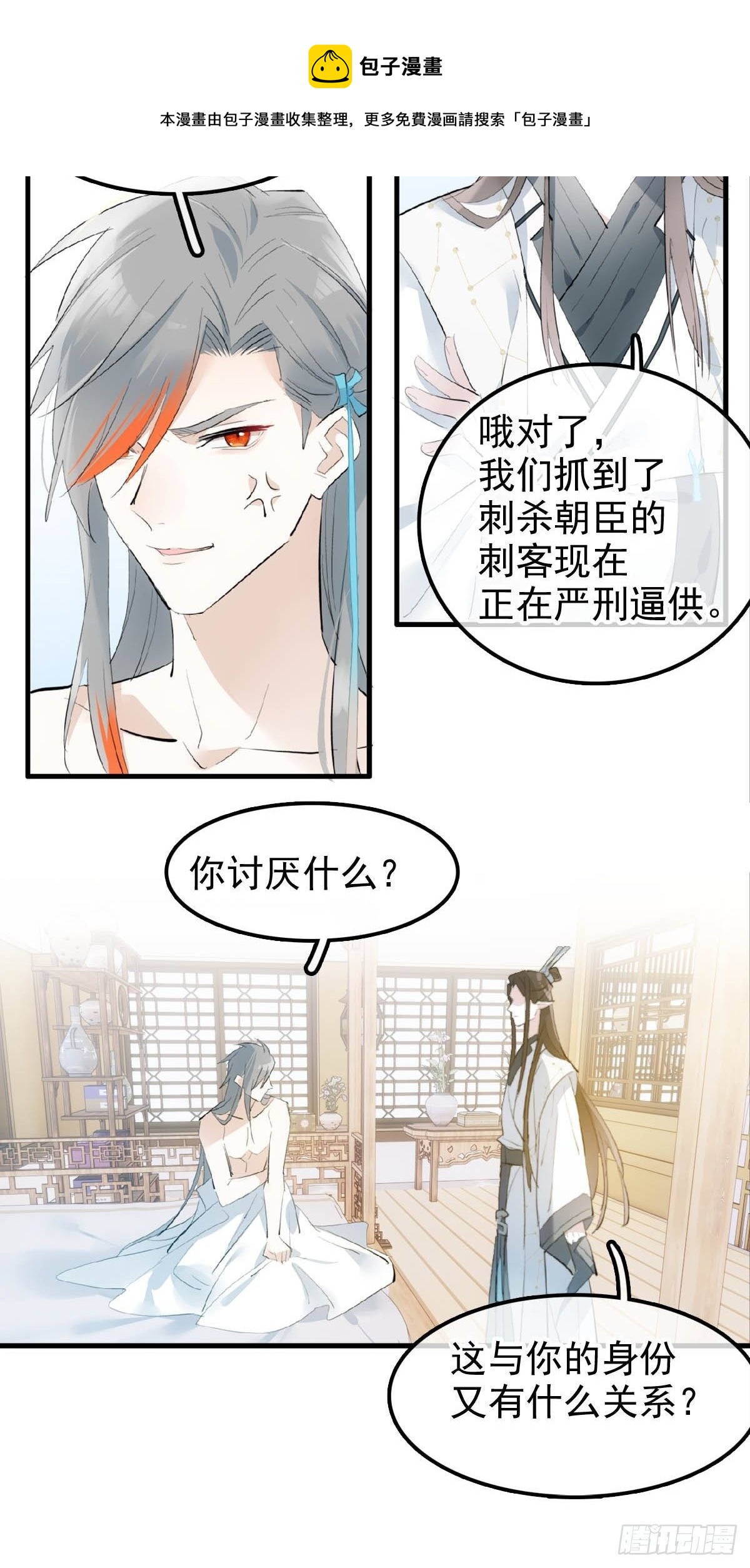 08 吃醋12