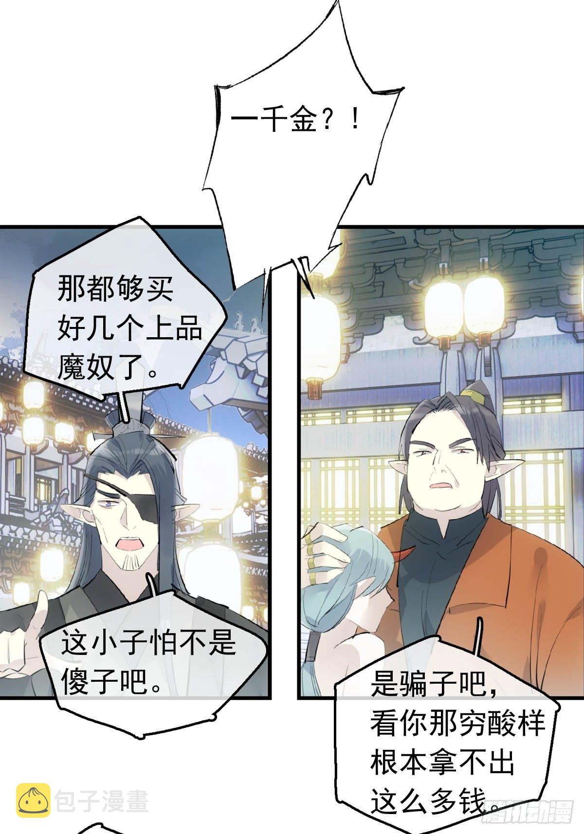 17 落入陷阱1
