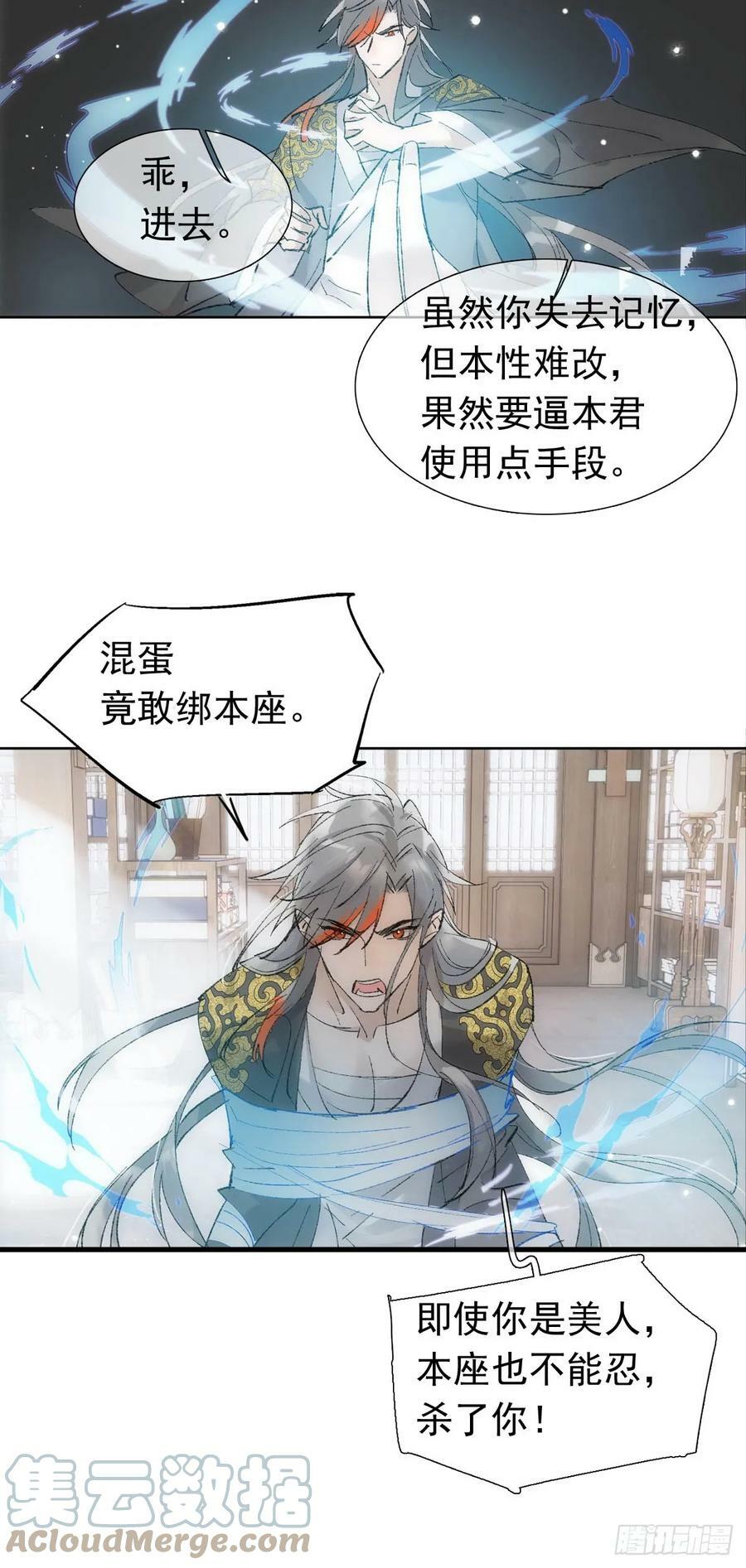 60 摄魂箱27