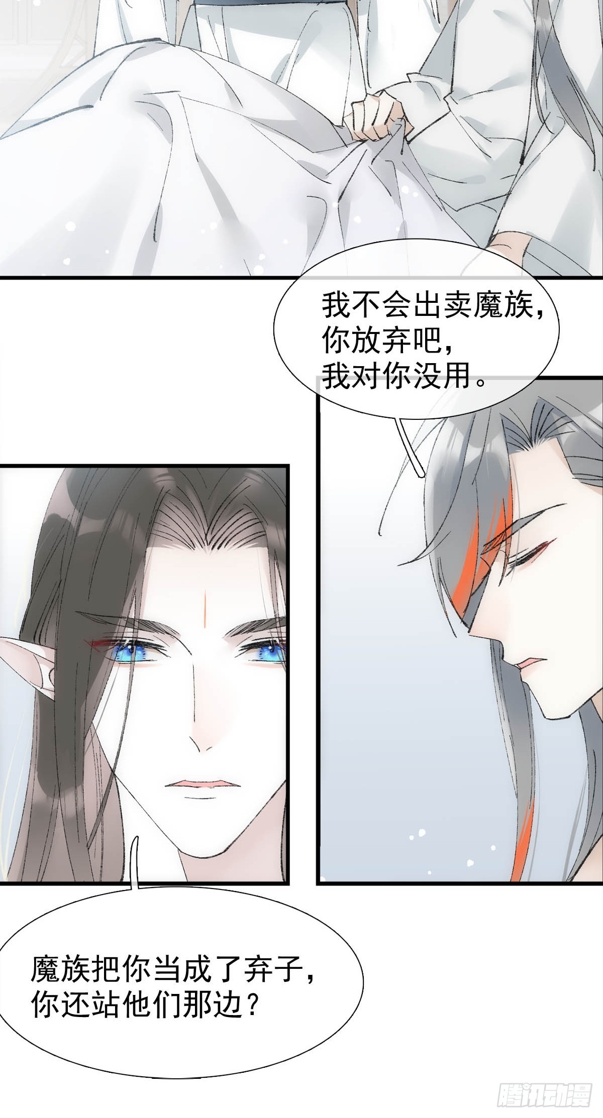 49 妖尊的提议6
