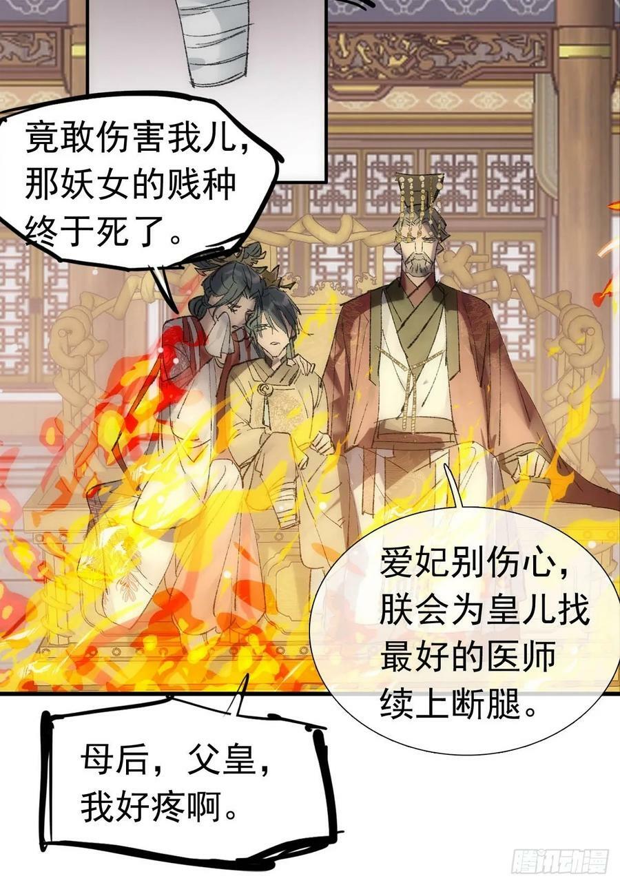 74 if结局1——下 重生31
