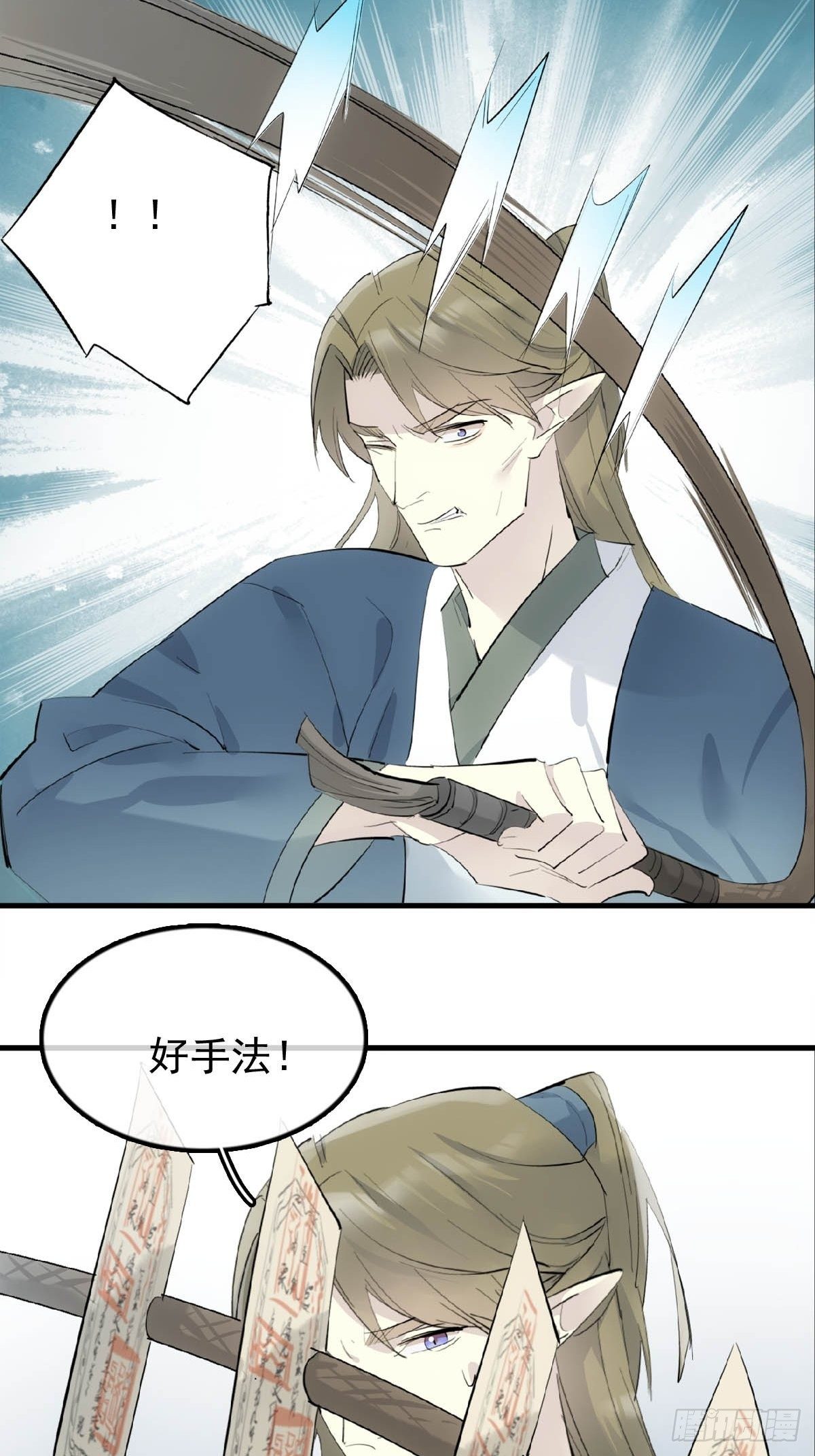 17 落入陷阱6
