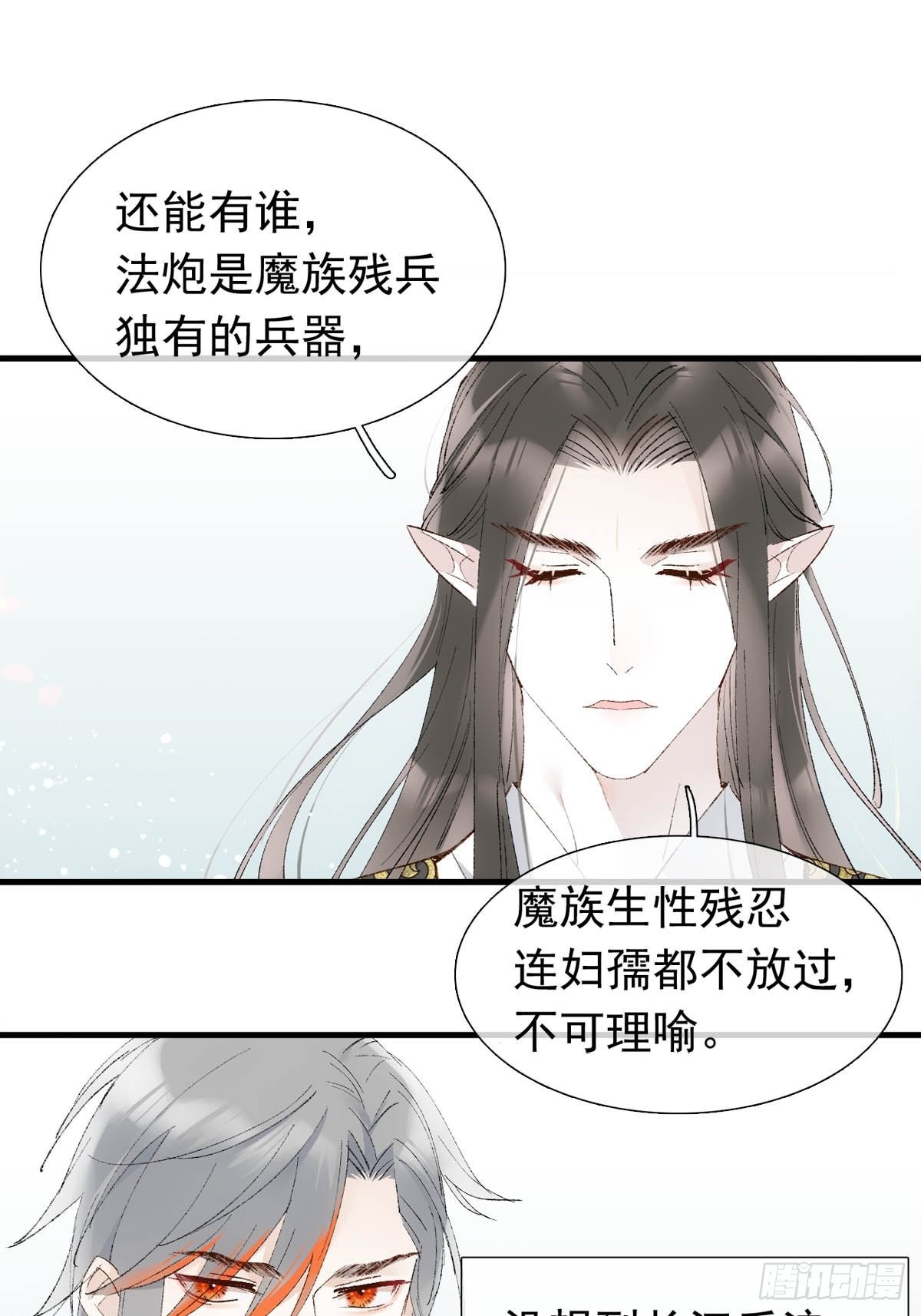 40 针锋相对8