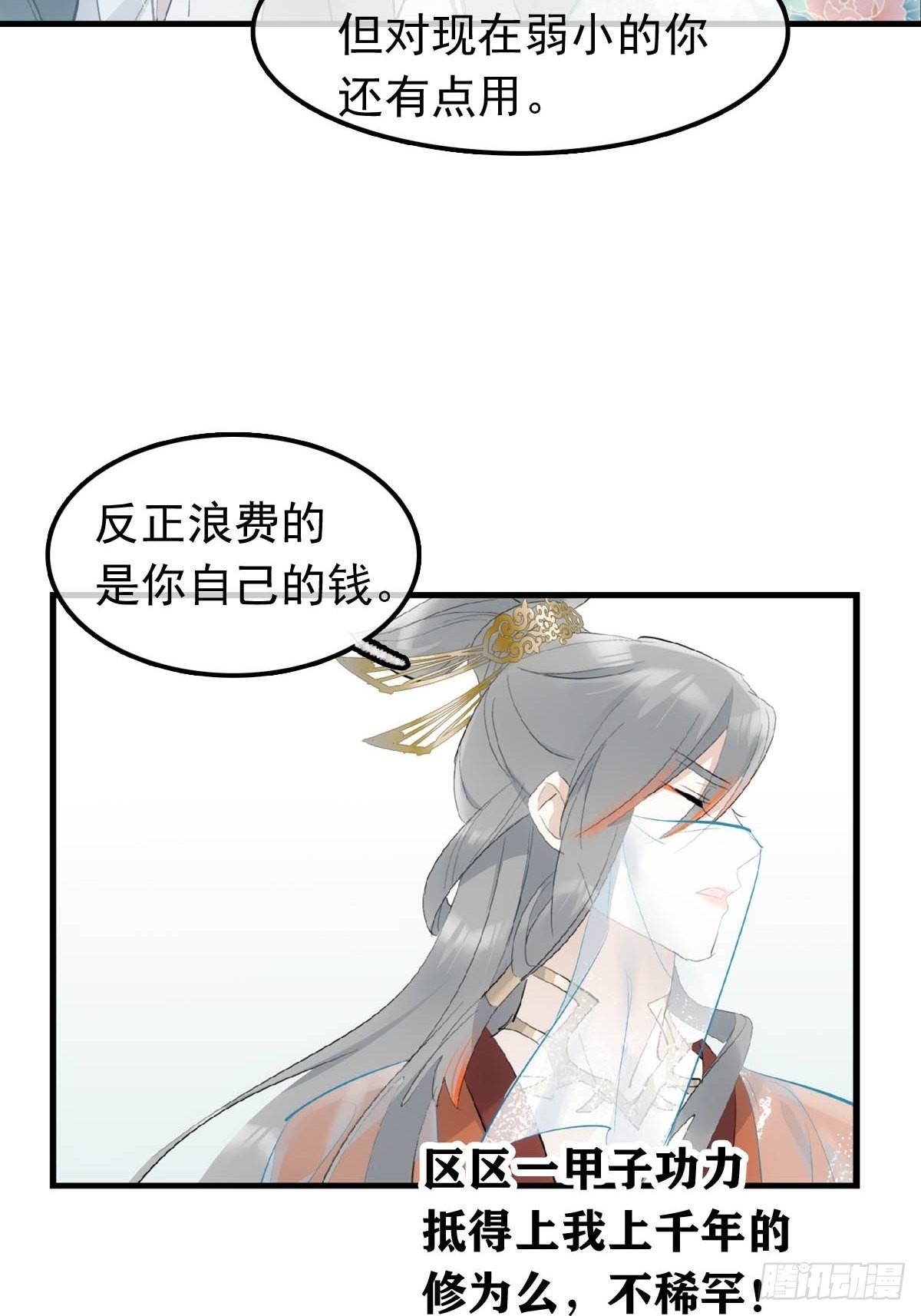 27 魔刀惊神26