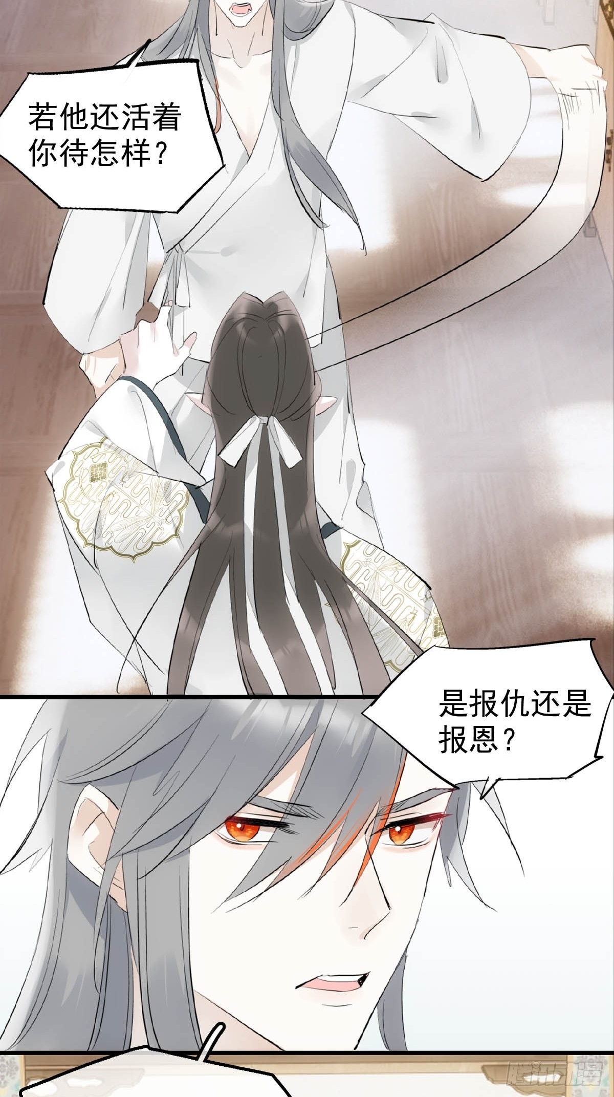24 他竟然哭了32