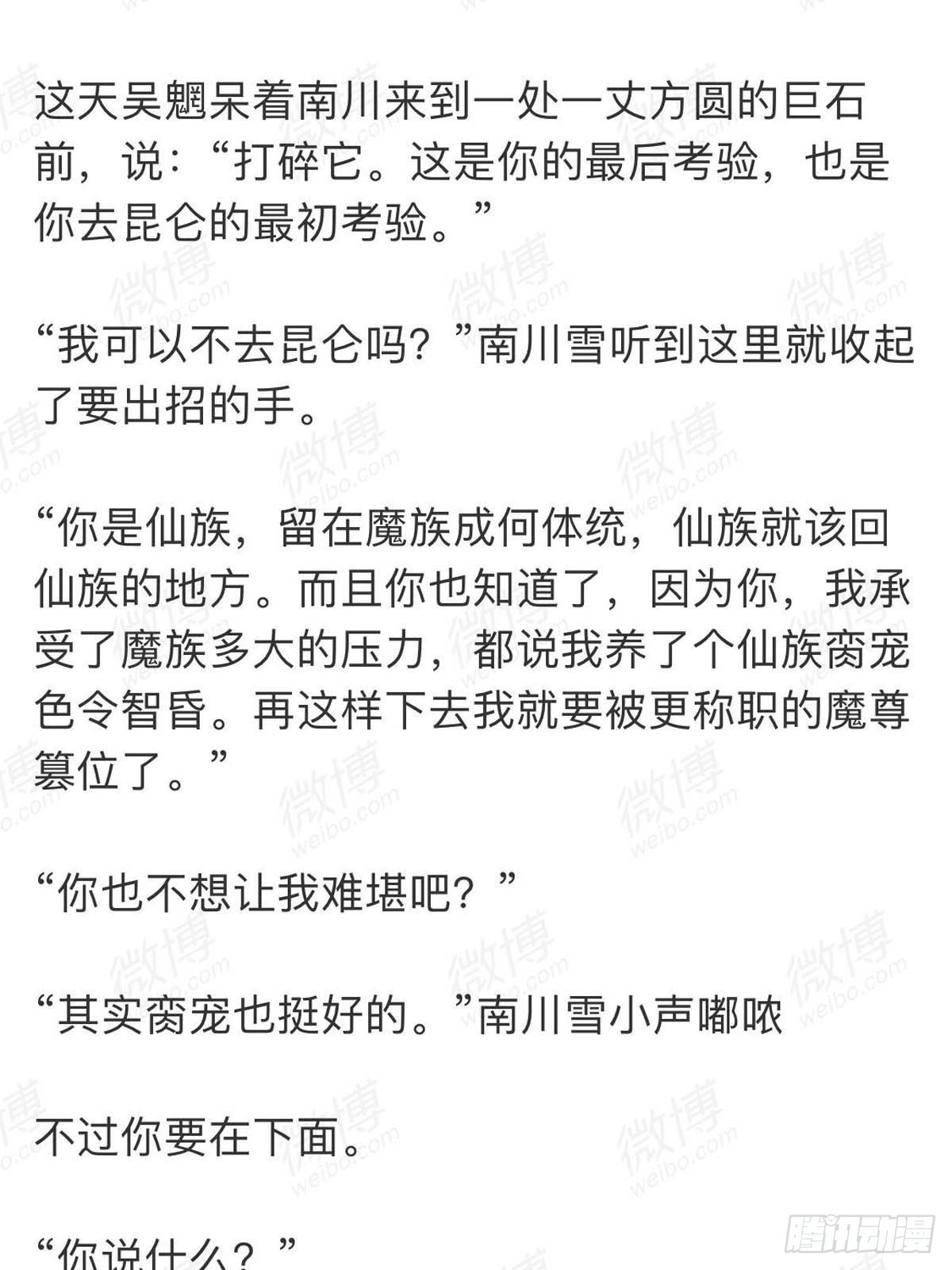 番外 一年师徒8