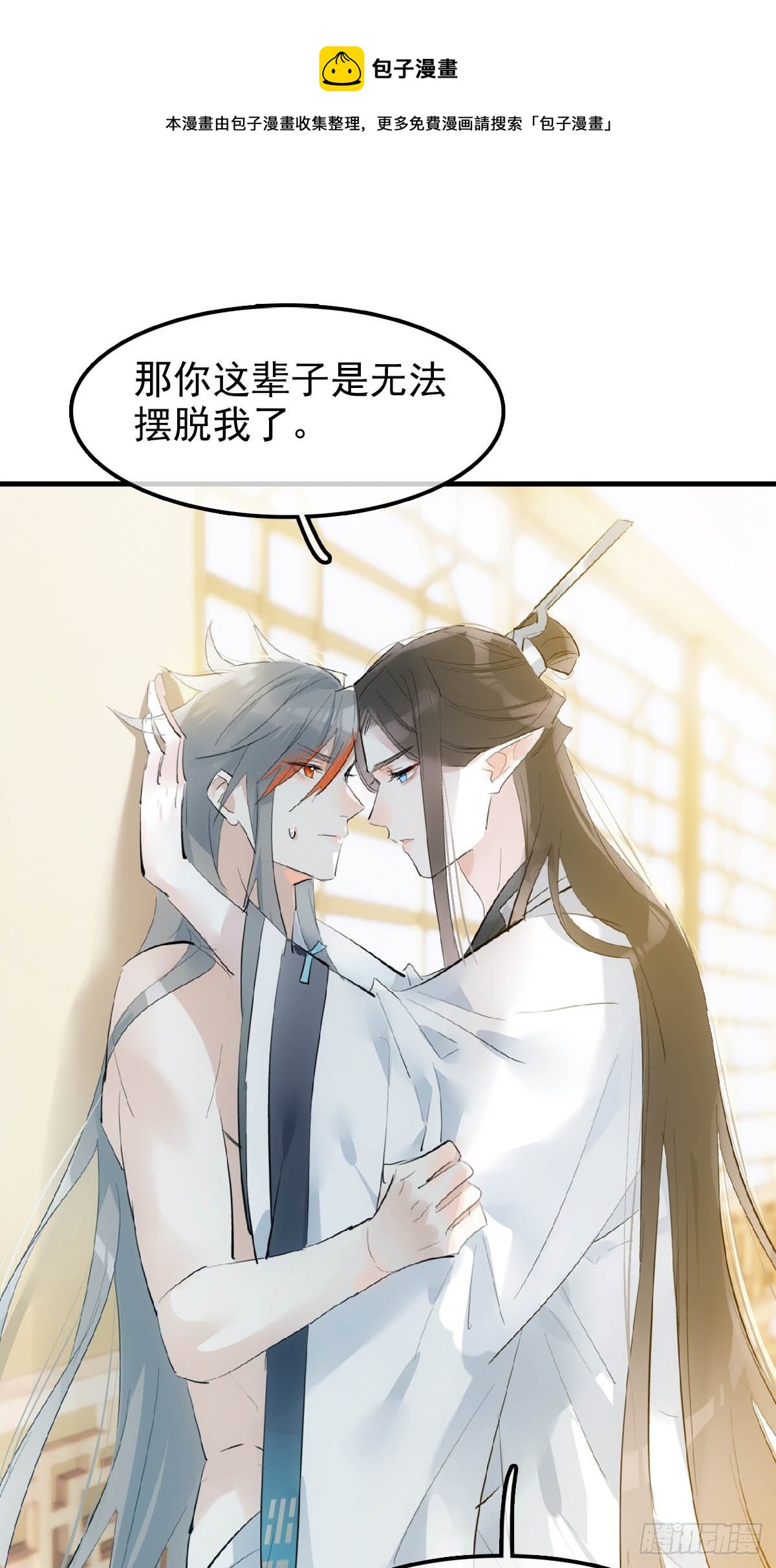 08 吃醋16