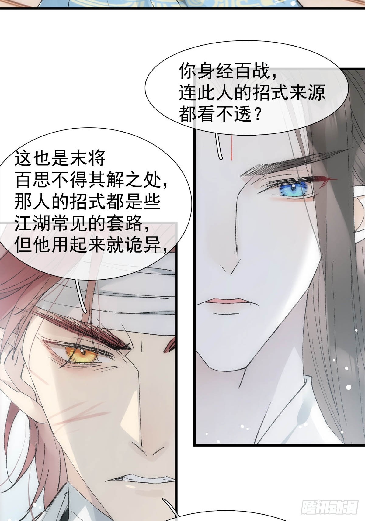 49 妖尊的提议24
