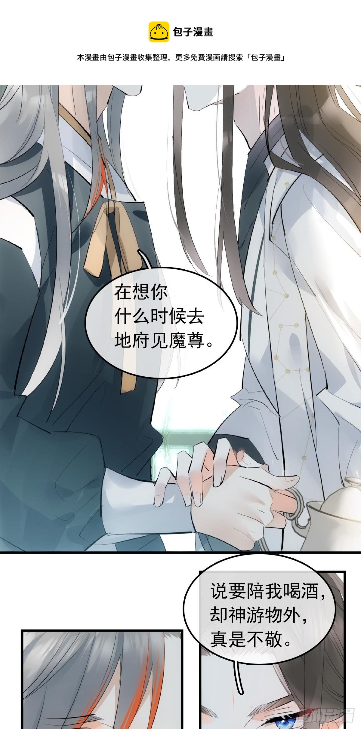 14 美人醉酒28