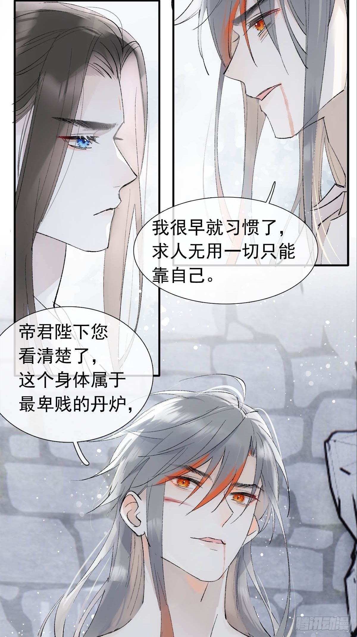 39 帝君很生气36
