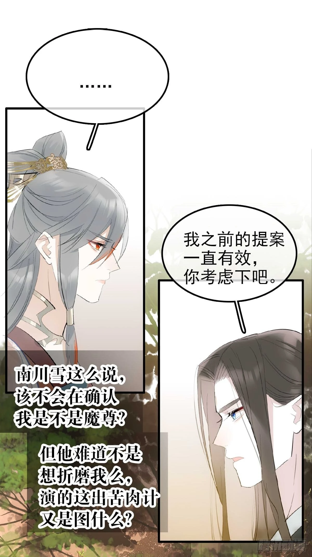 30 献上我的命20