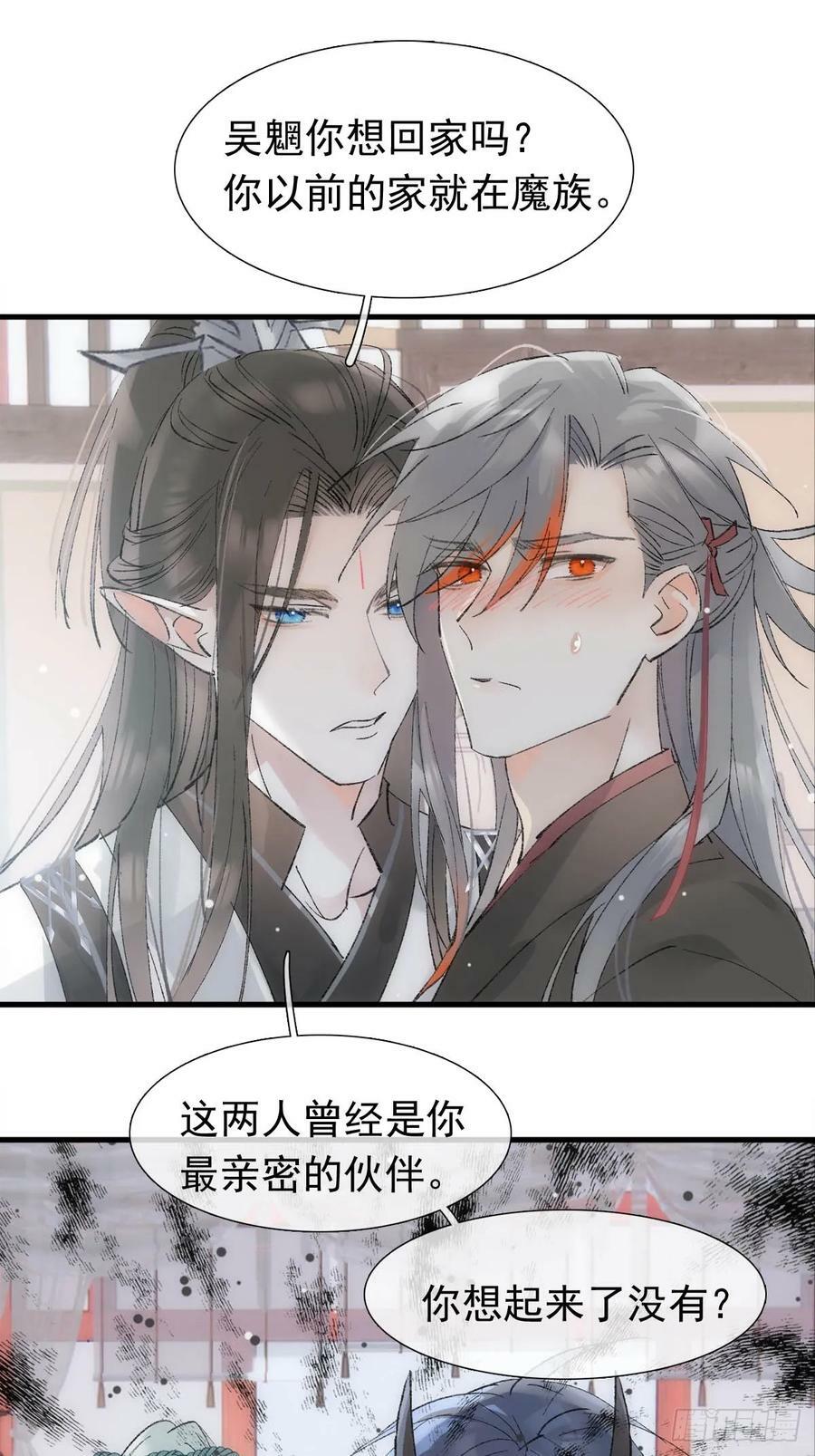 68 吴魍争夺战31
