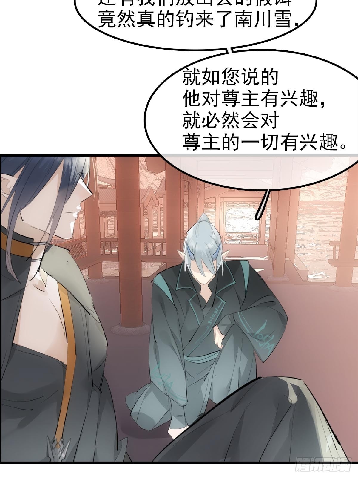 30 献上我的命32