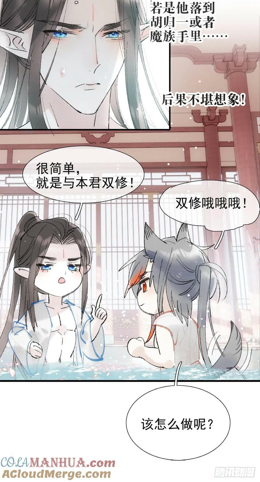 62 夫君？夫君！20