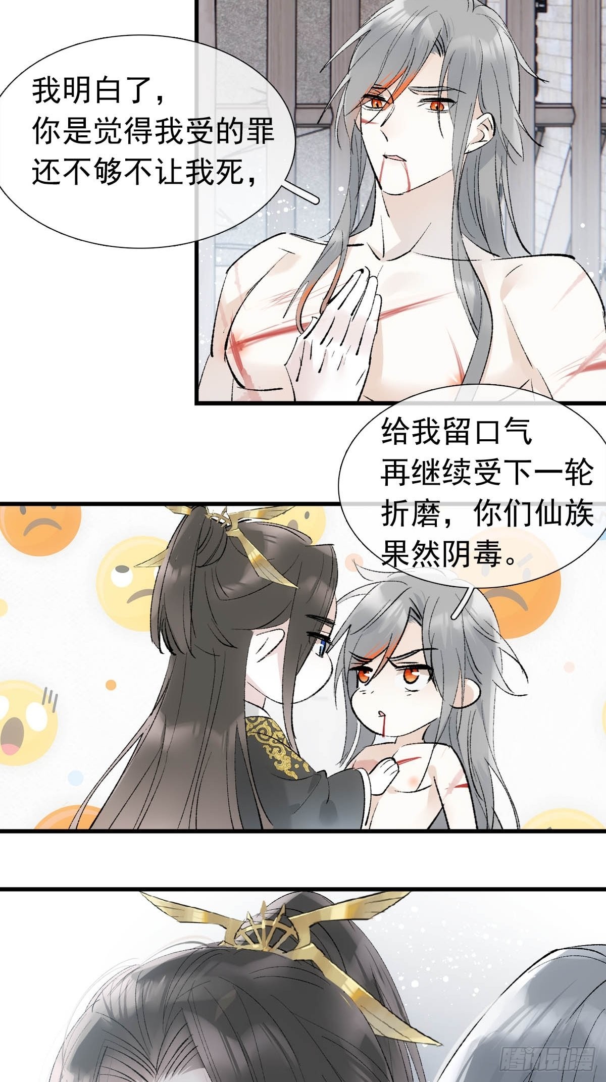 39 帝君很生气30
