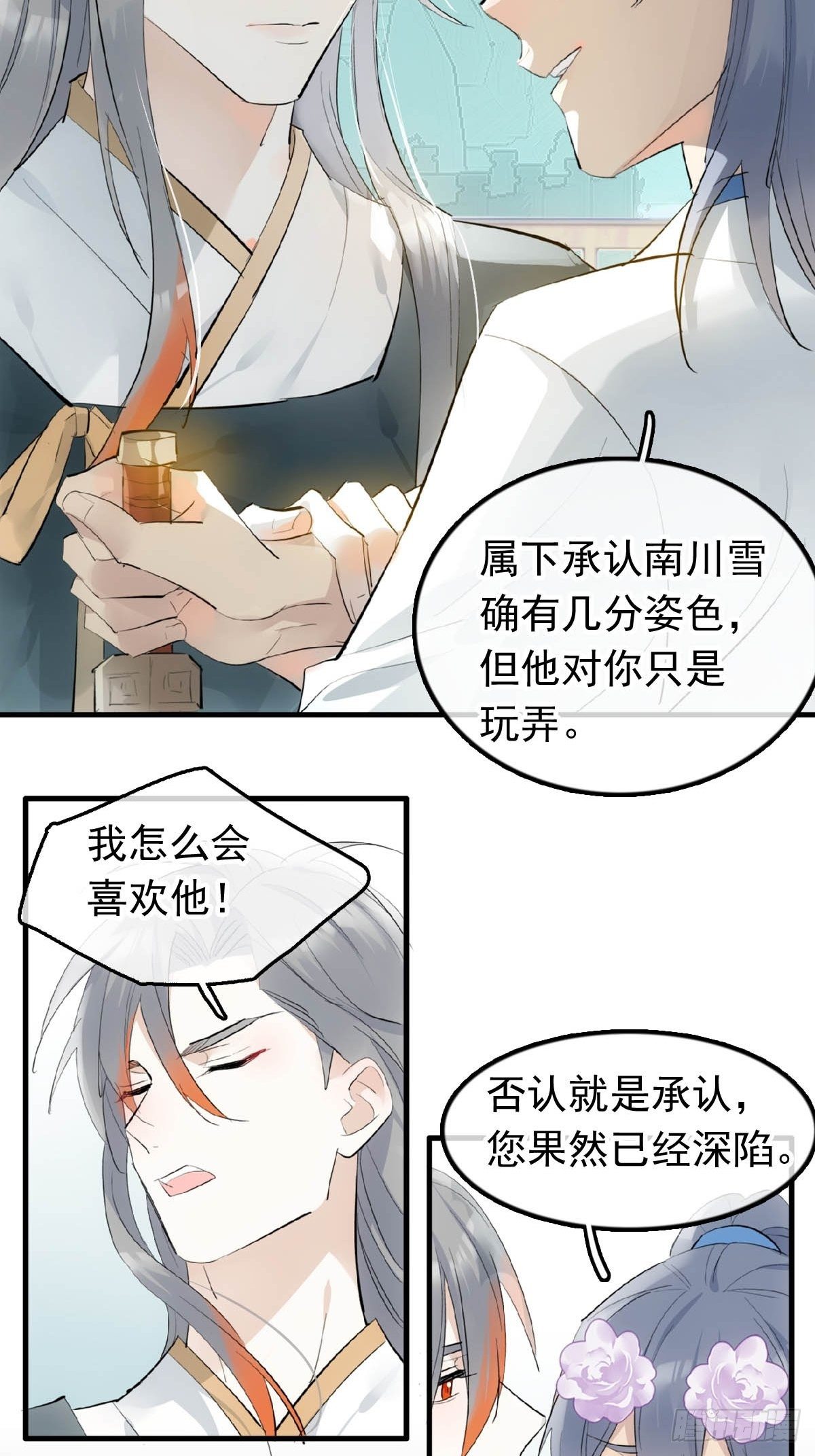 15 借酒乱性17