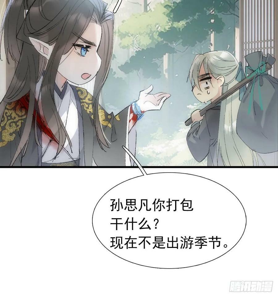 58 各自的决意26