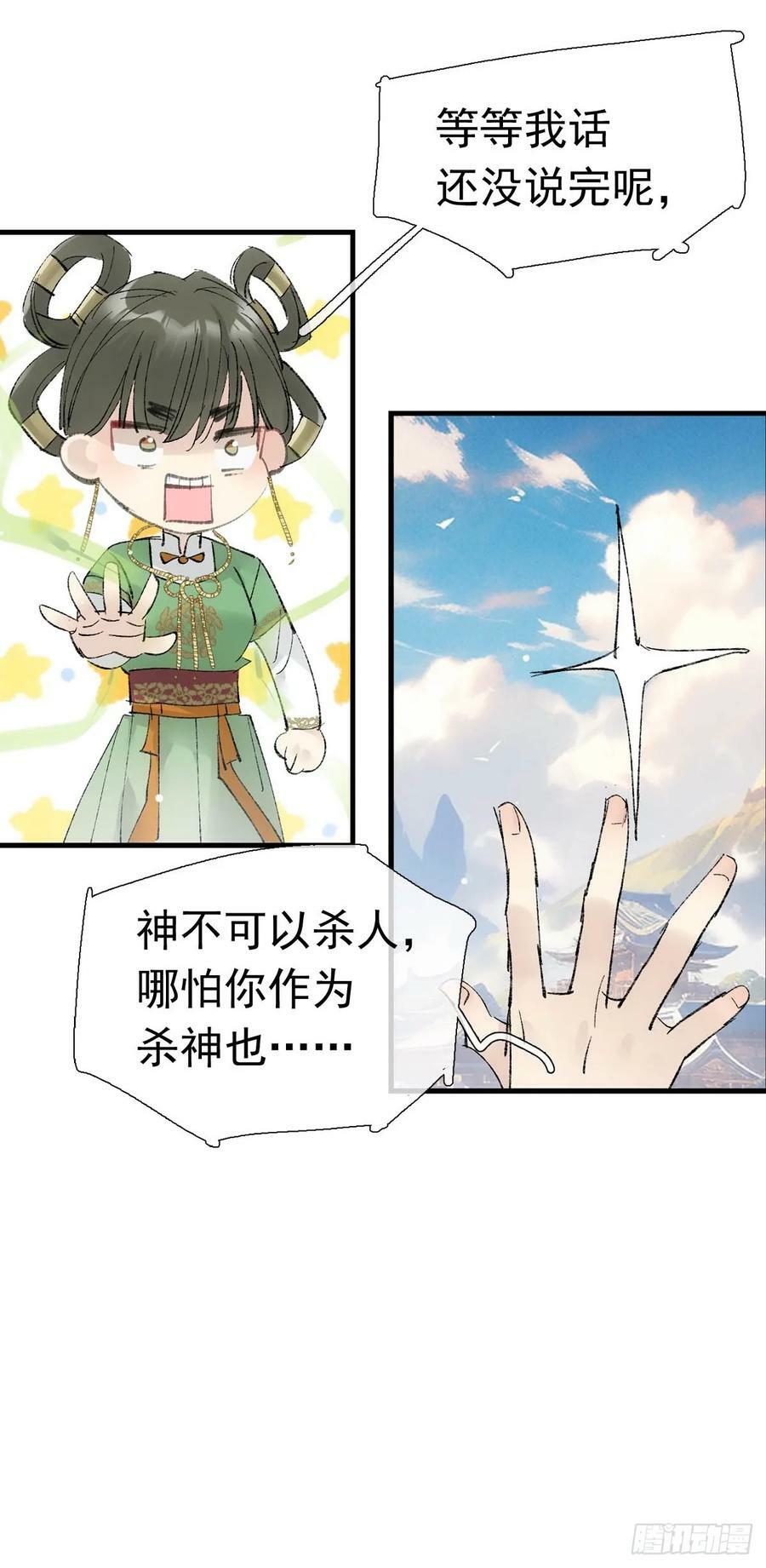 73 结局1-上 证道44