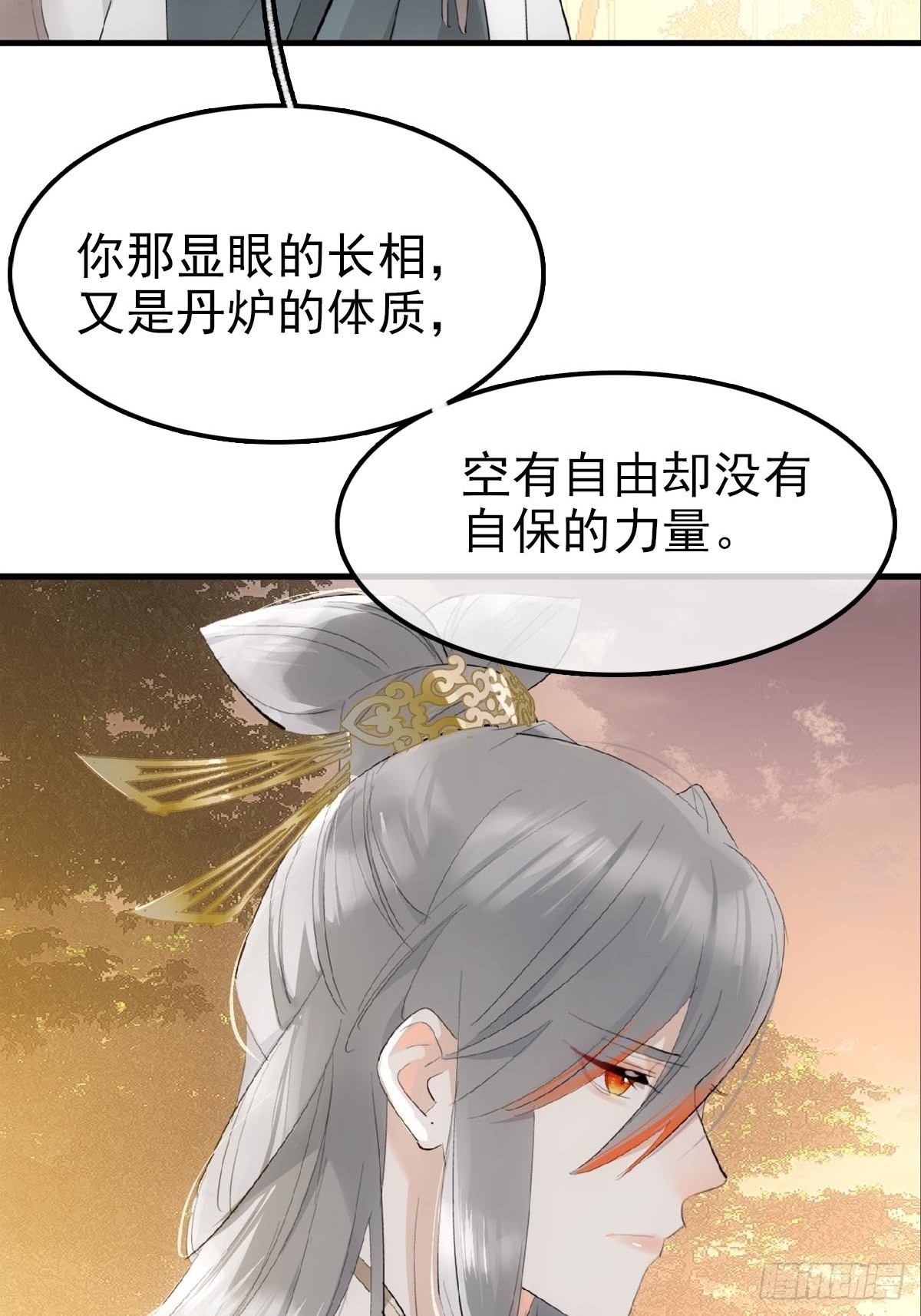 30 献上我的命8