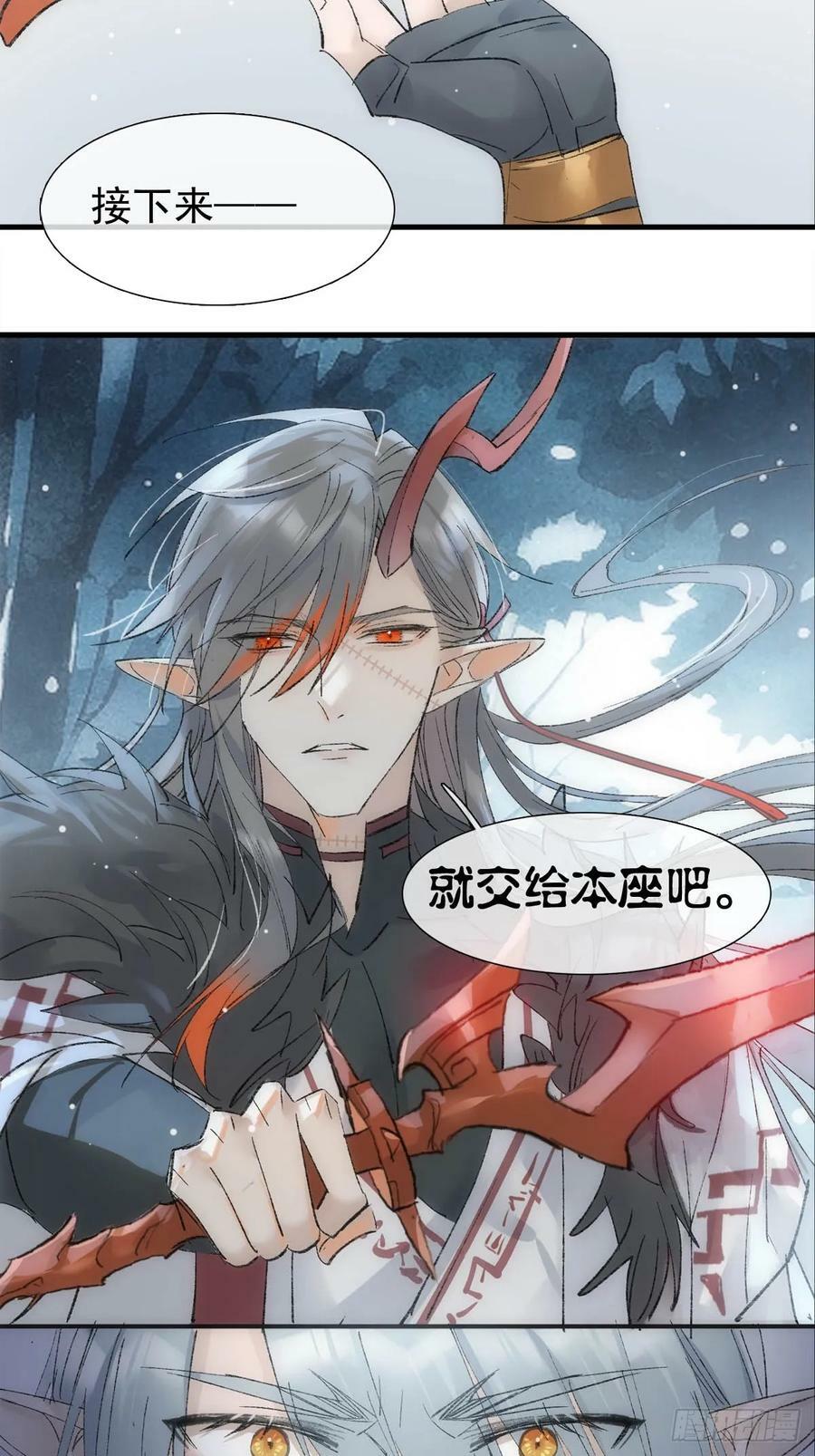 68 吴魍争夺战15