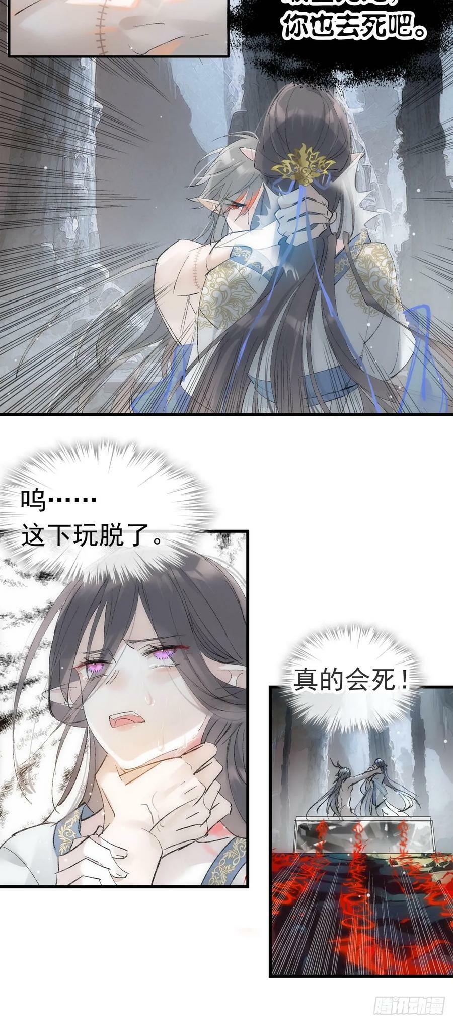 60 摄魂箱13
