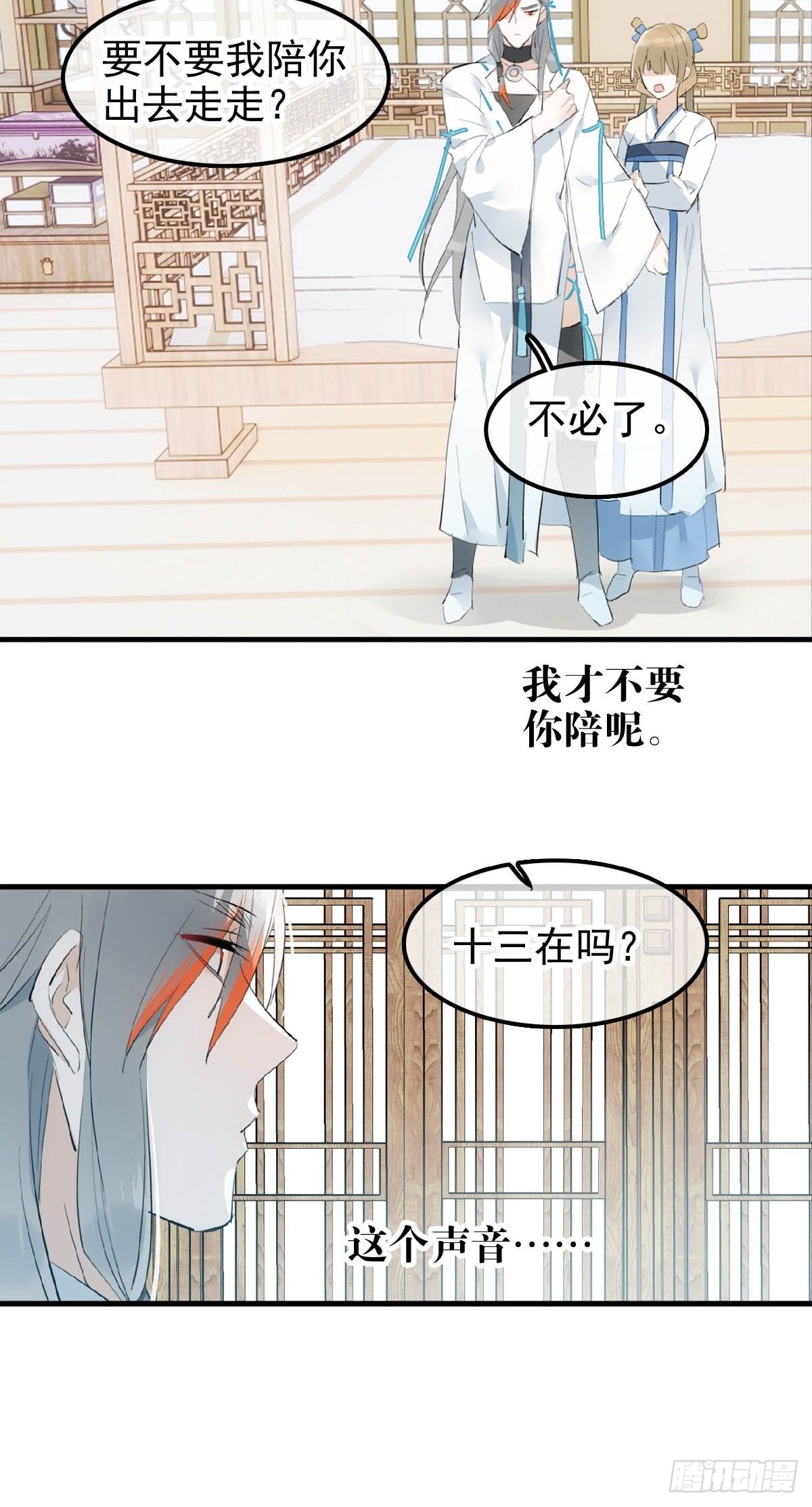 06 构陷12