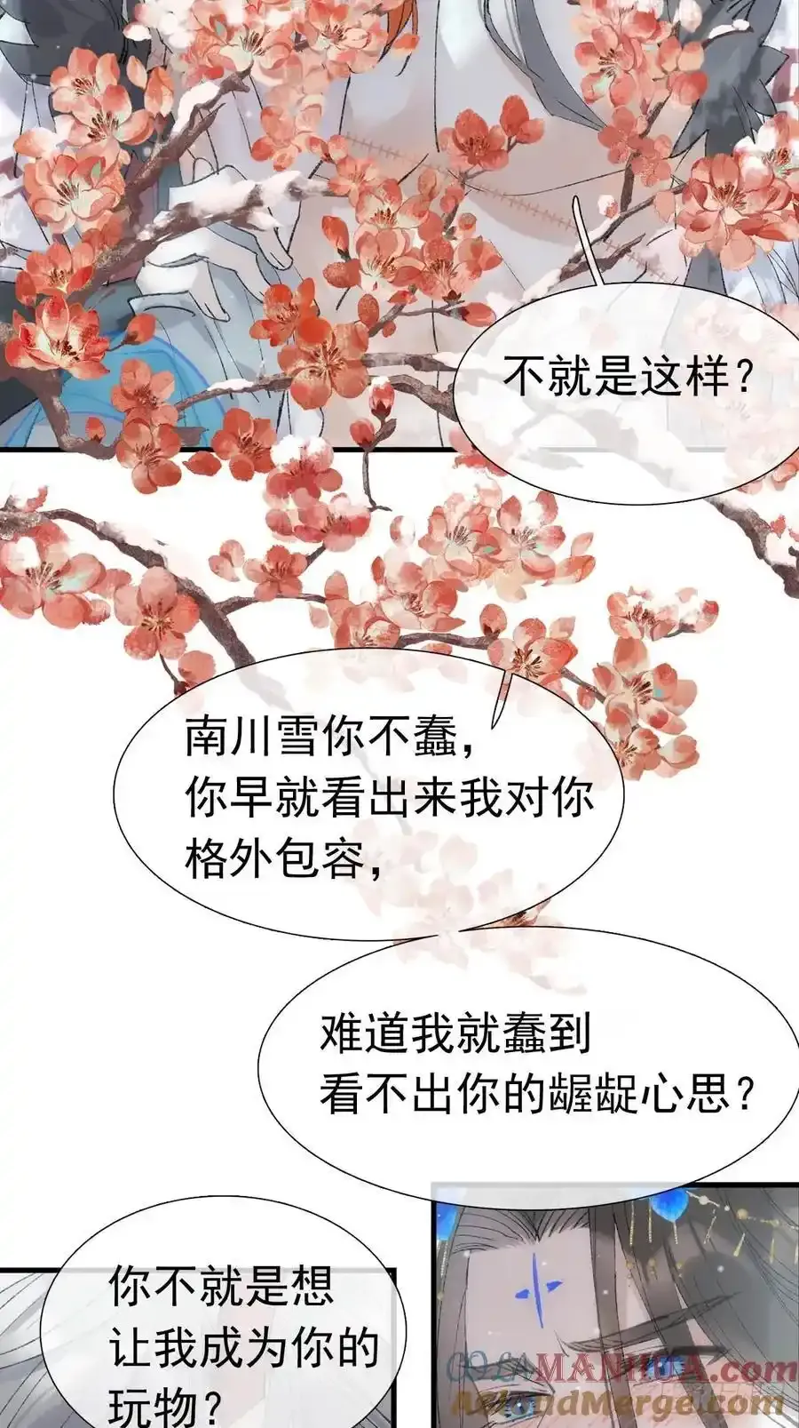 71 魔尊归来（上）12