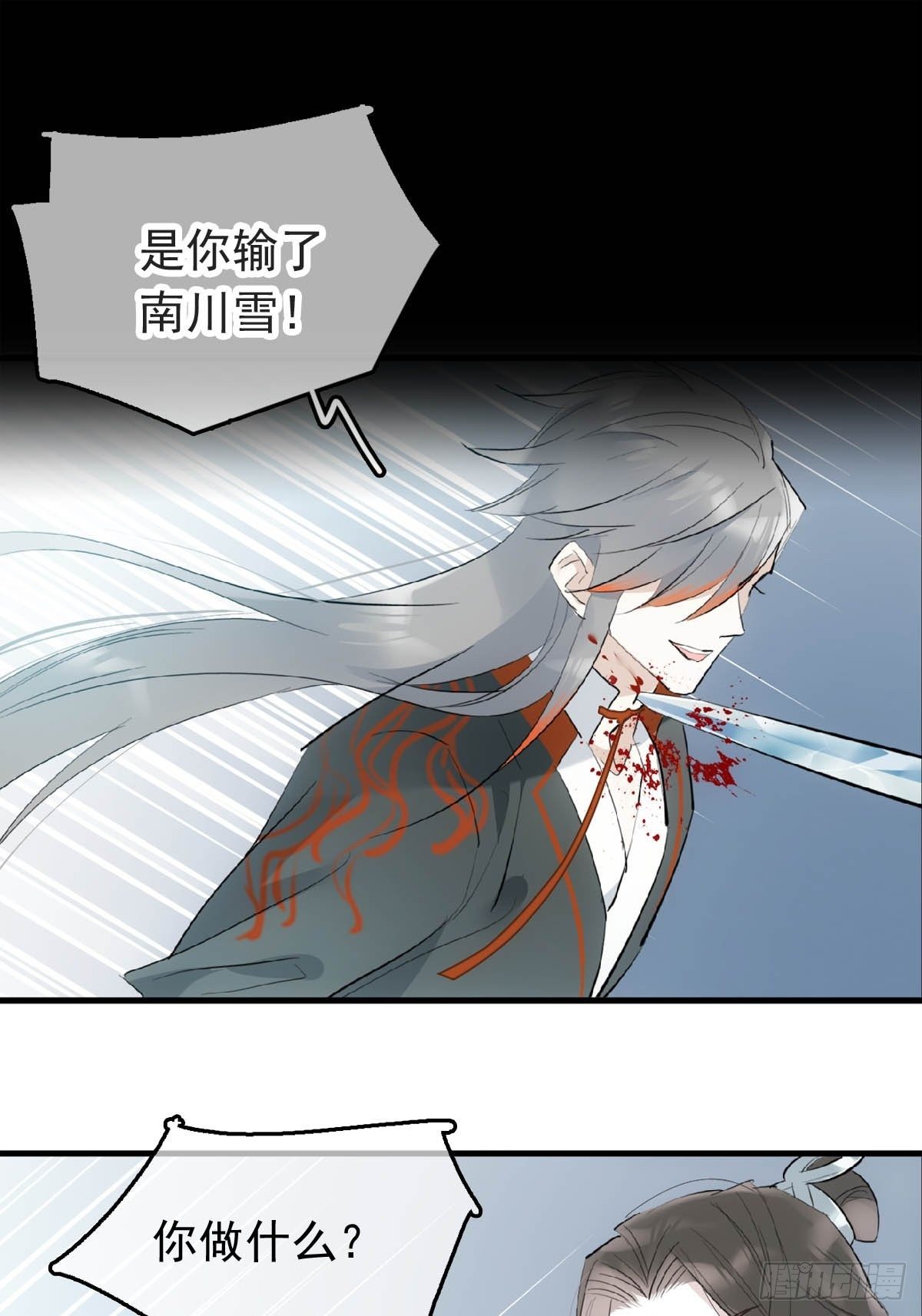 18 仙尊很生气25