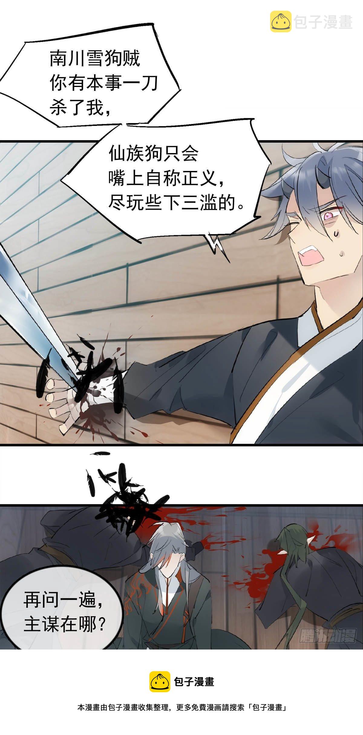 18 仙尊很生气36