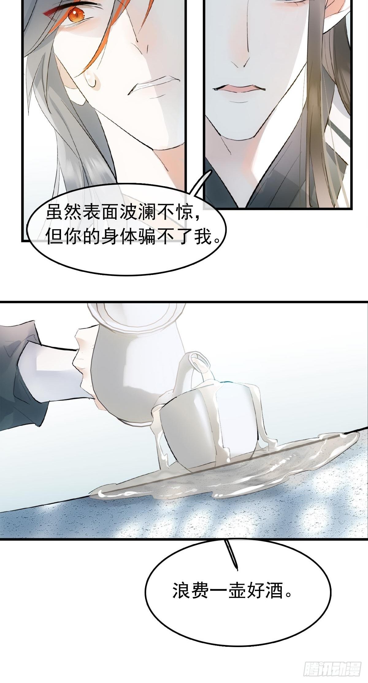 14 美人醉酒29