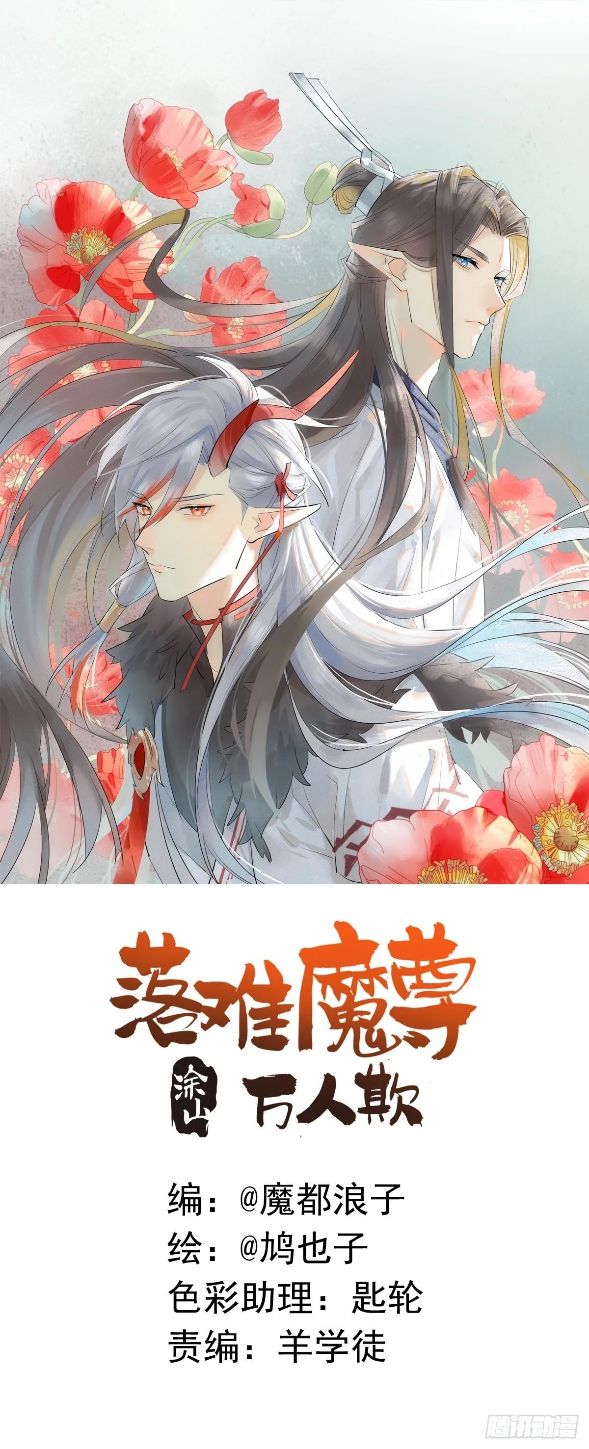 21 新的魔尊0